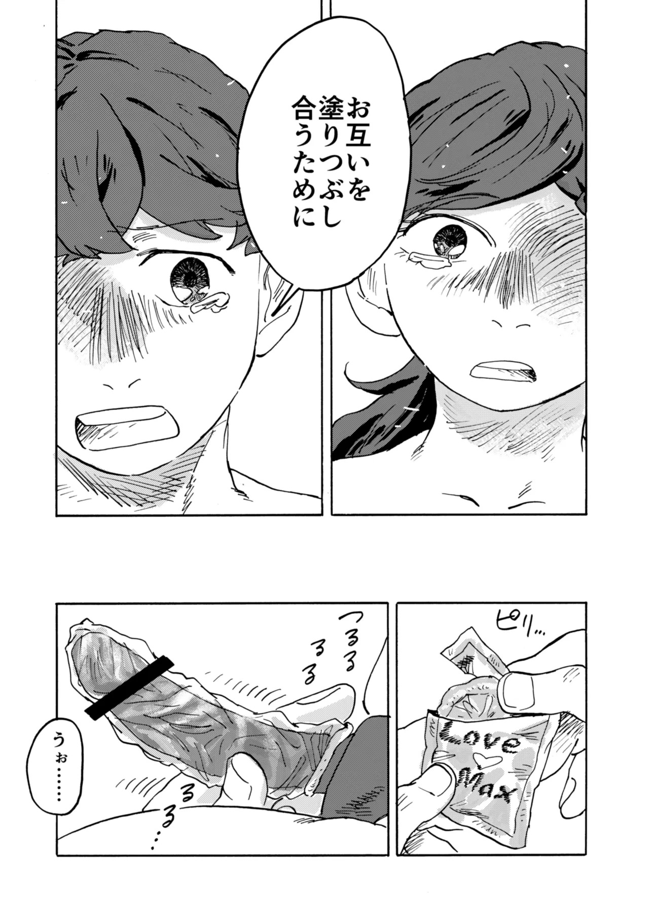 [Katsumi Futaro] Yomikiri Manga "Koshi no Uwa Nuri" - Page 14