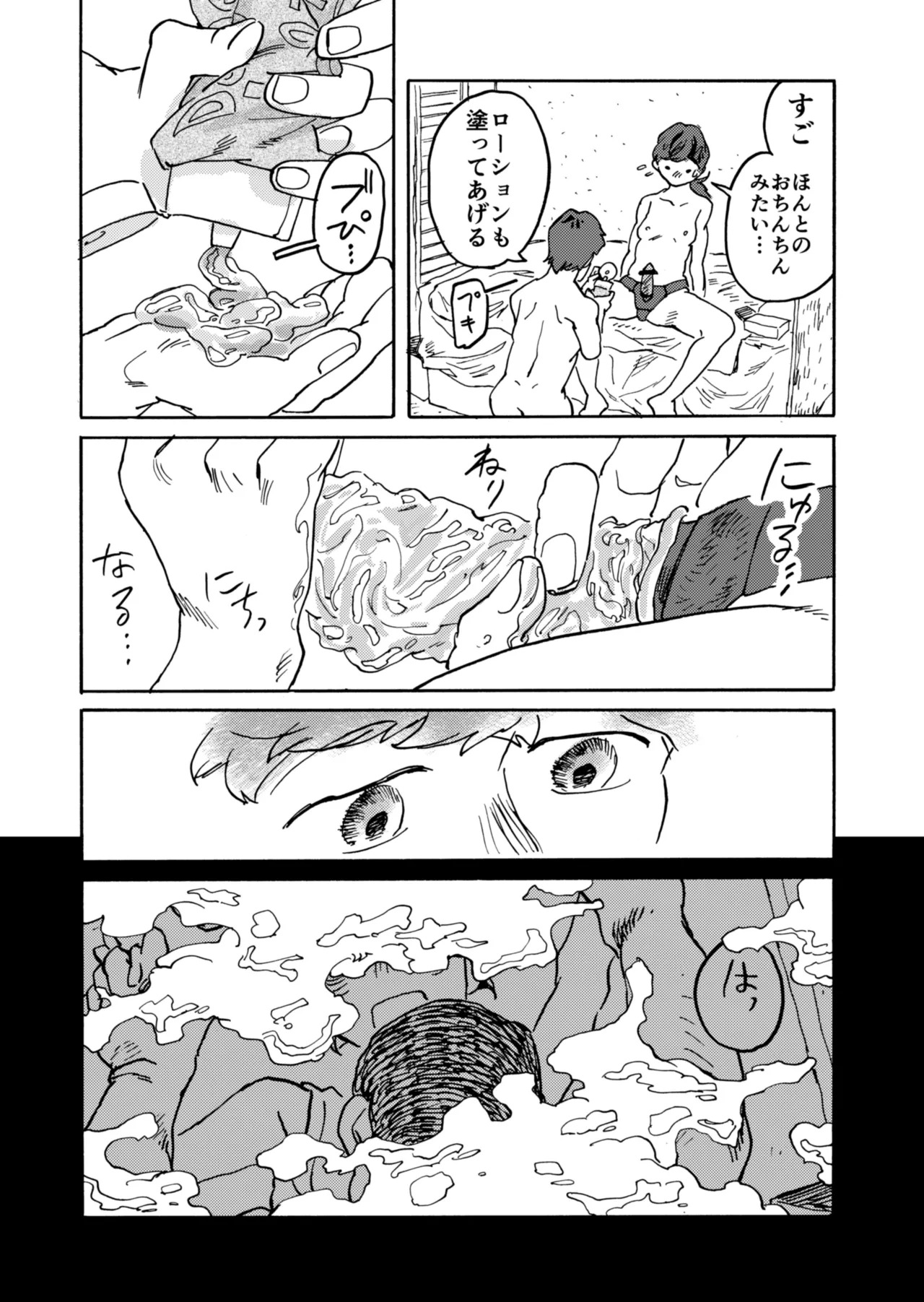 [Katsumi Futaro] Yomikiri Manga "Koshi no Uwa Nuri" - Page 15