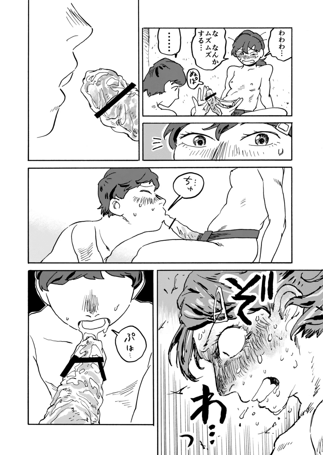 [Katsumi Futaro] Yomikiri Manga "Koshi no Uwa Nuri" - Page 16