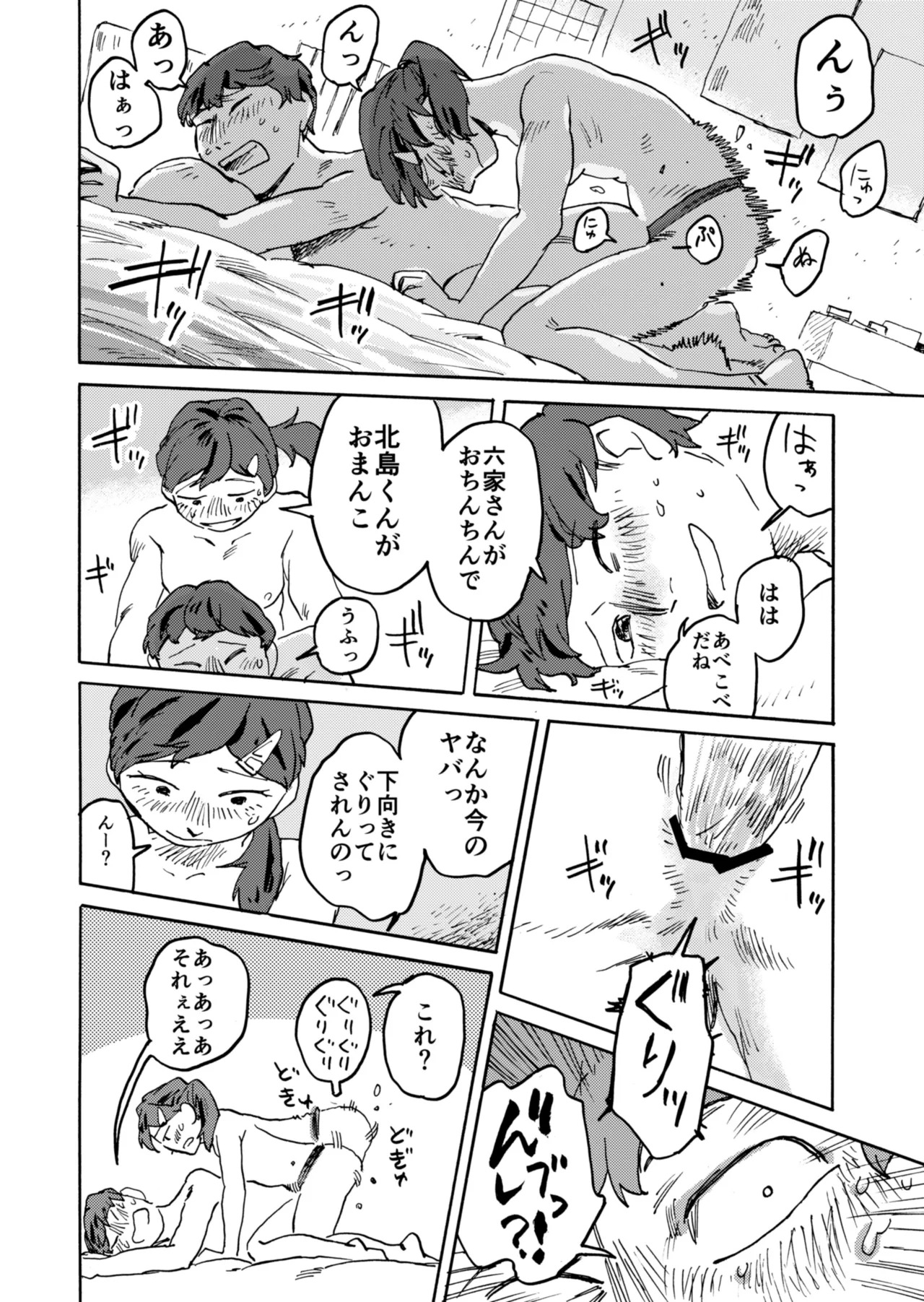 [Katsumi Futaro] Yomikiri Manga "Koshi no Uwa Nuri" - Page 20