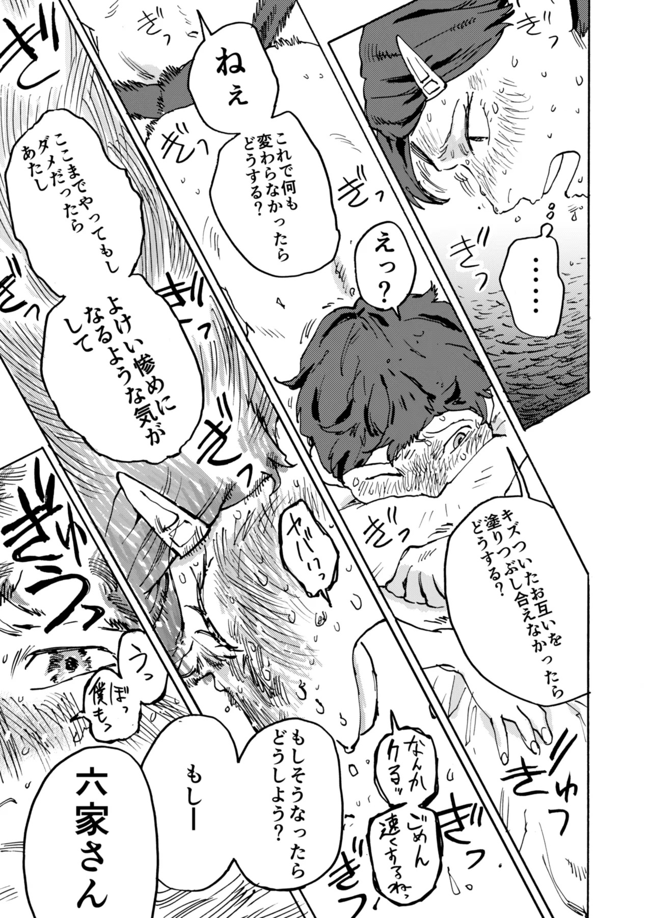 [Katsumi Futaro] Yomikiri Manga "Koshi no Uwa Nuri" - Page 21