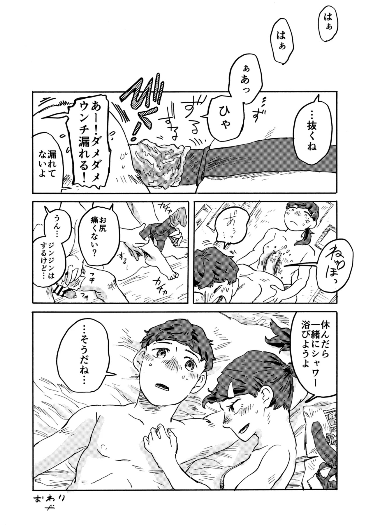 [Katsumi Futaro] Yomikiri Manga "Koshi no Uwa Nuri" - Page 23