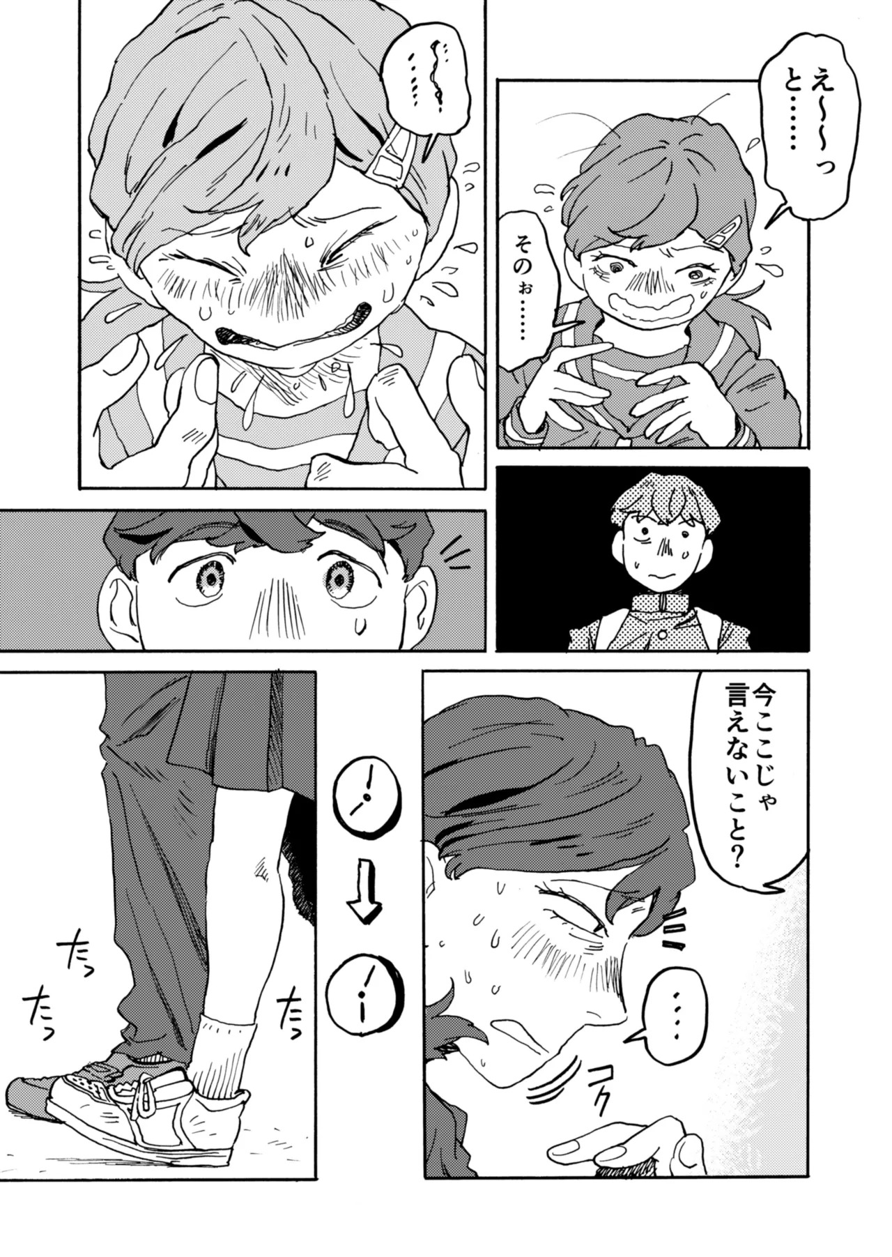 [Katsumi Futaro] Yomikiri Manga "Koshi no Uwa Nuri" - Page 3