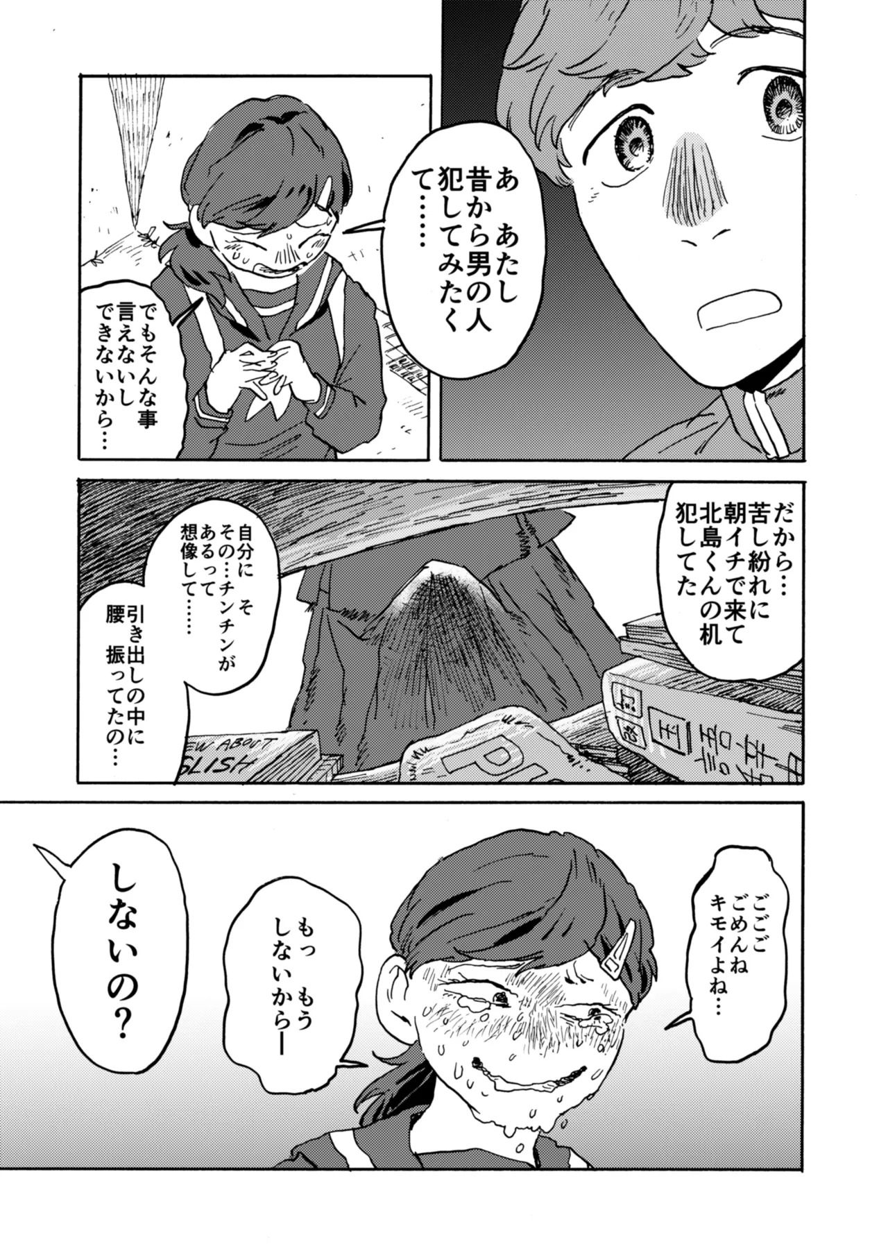 [Katsumi Futaro] Yomikiri Manga "Koshi no Uwa Nuri" - Page 5