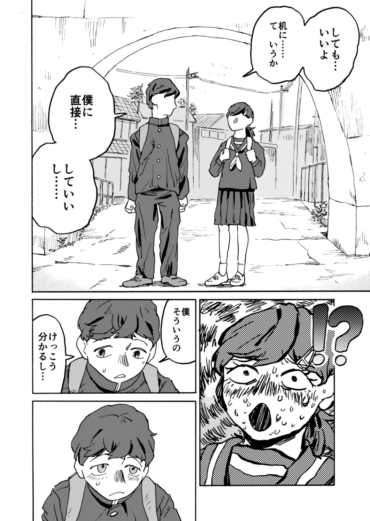 [Katsumi Futaro] Yomikiri Manga "Koshi no Uwa Nuri" - Page 6