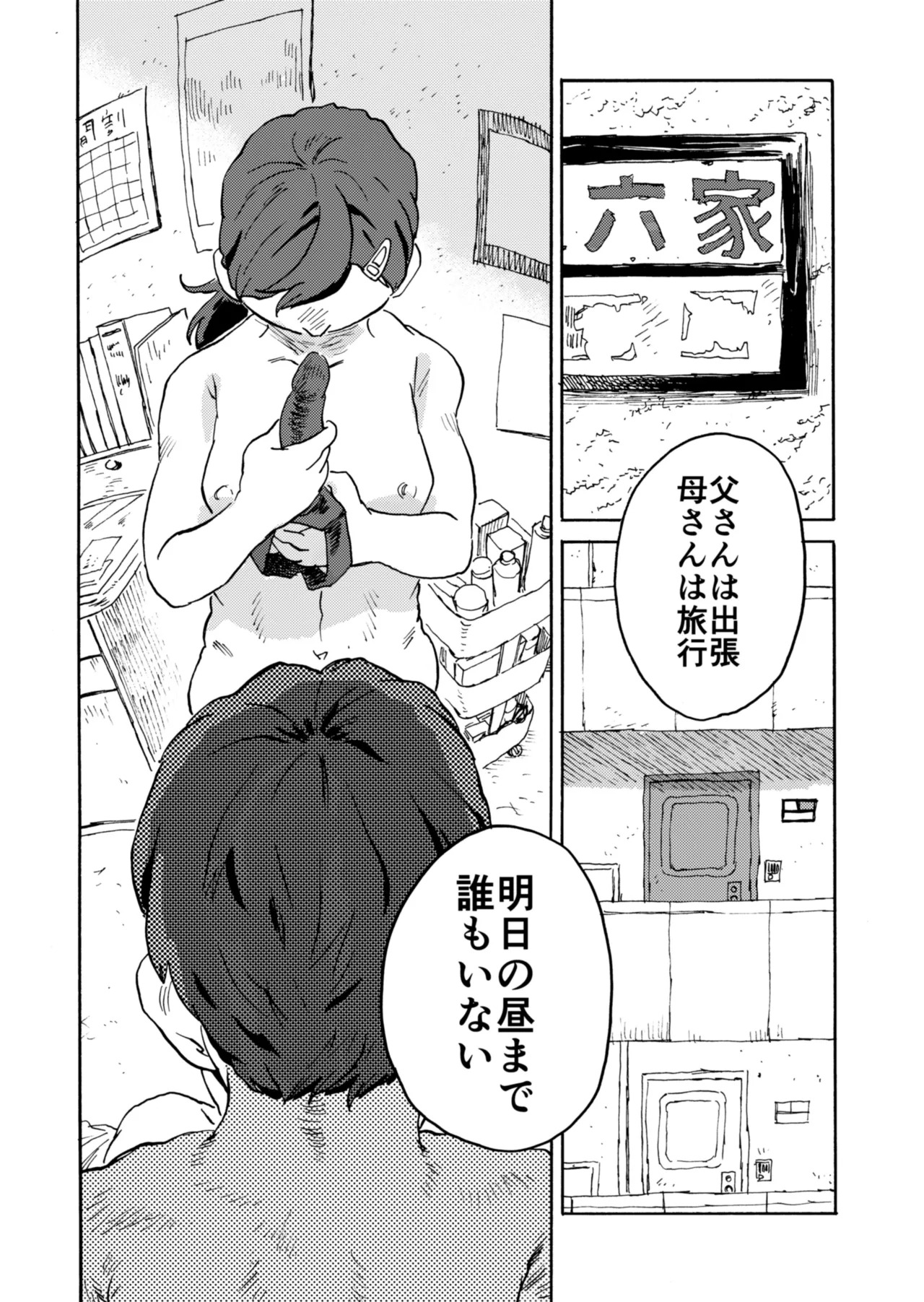 [Katsumi Futaro] Yomikiri Manga "Koshi no Uwa Nuri" - Page 8