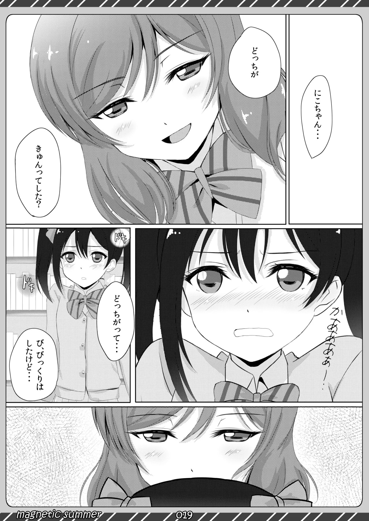[Maho-Shinsengumi (Kouzuki Ichika)] magnetic summer (Love Live!) [Digital] - Page 18