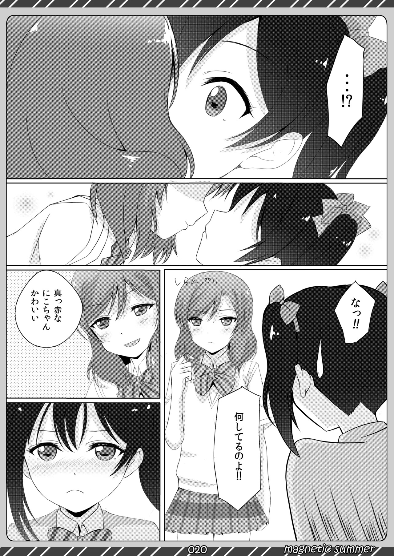 [Maho-Shinsengumi (Kouzuki Ichika)] magnetic summer (Love Live!) [Digital] - Page 19