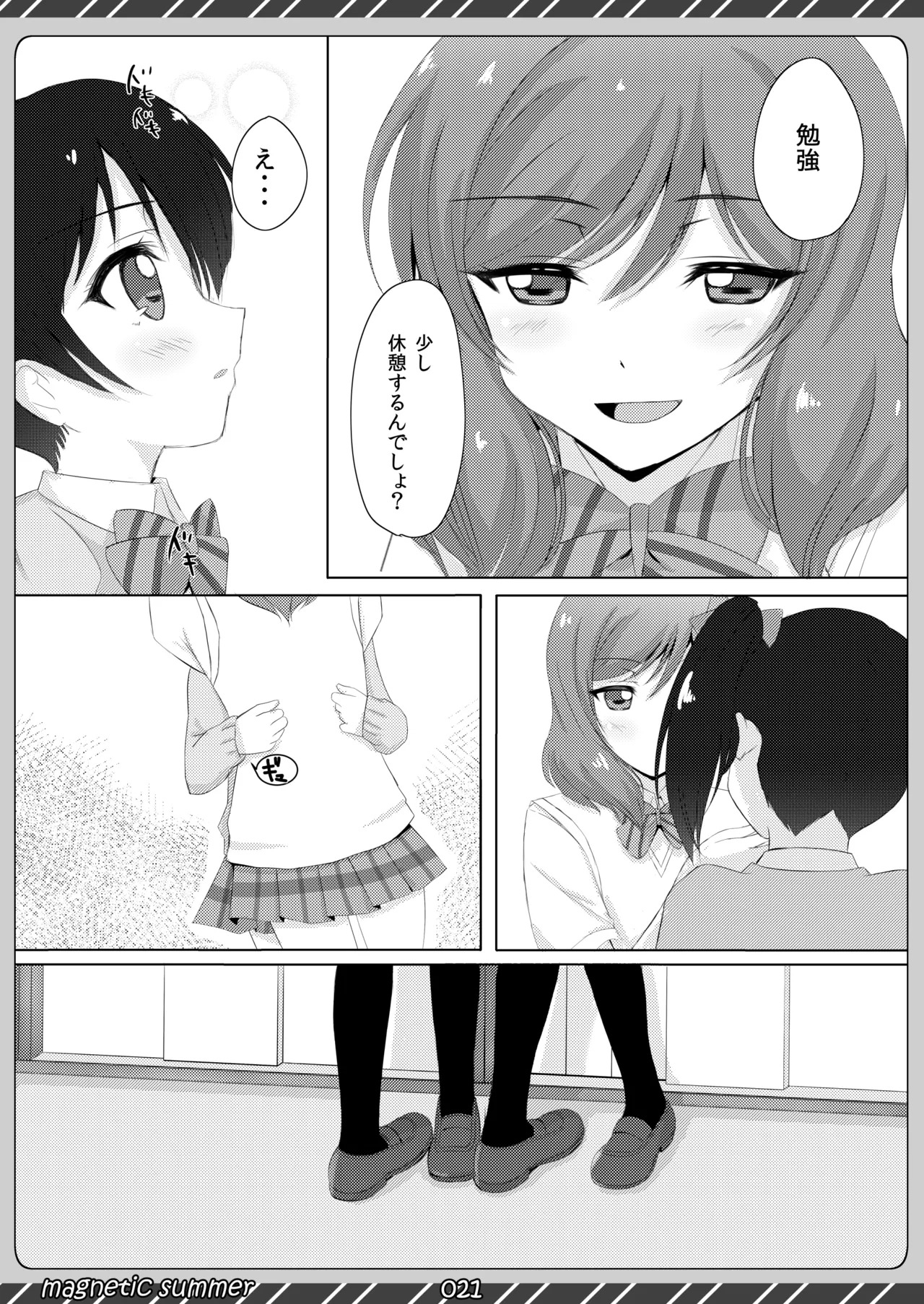 [Maho-Shinsengumi (Kouzuki Ichika)] magnetic summer (Love Live!) [Digital] - Page 20