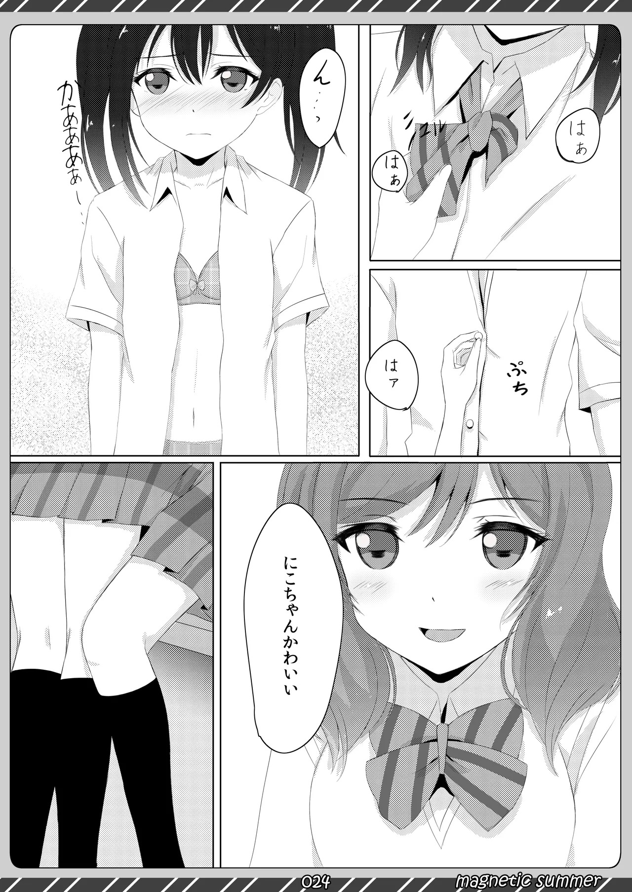[Maho-Shinsengumi (Kouzuki Ichika)] magnetic summer (Love Live!) [Digital] - Page 23