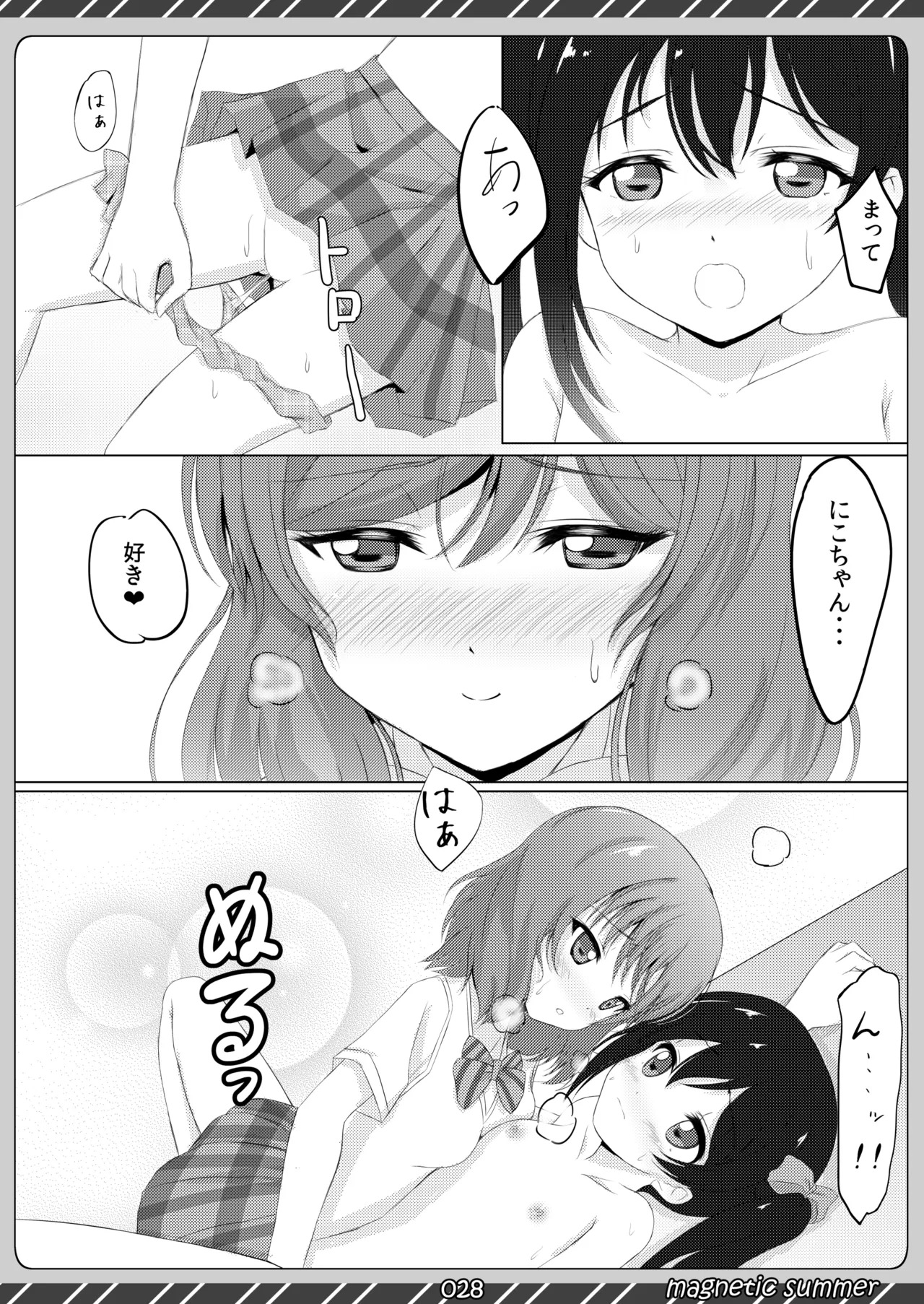 [Maho-Shinsengumi (Kouzuki Ichika)] magnetic summer (Love Live!) [Digital] - Page 27