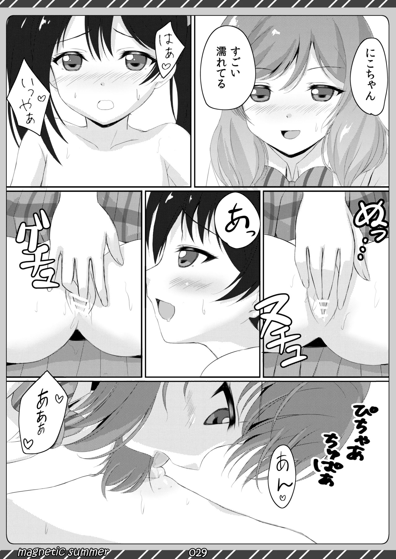 [Maho-Shinsengumi (Kouzuki Ichika)] magnetic summer (Love Live!) [Digital] - Page 28