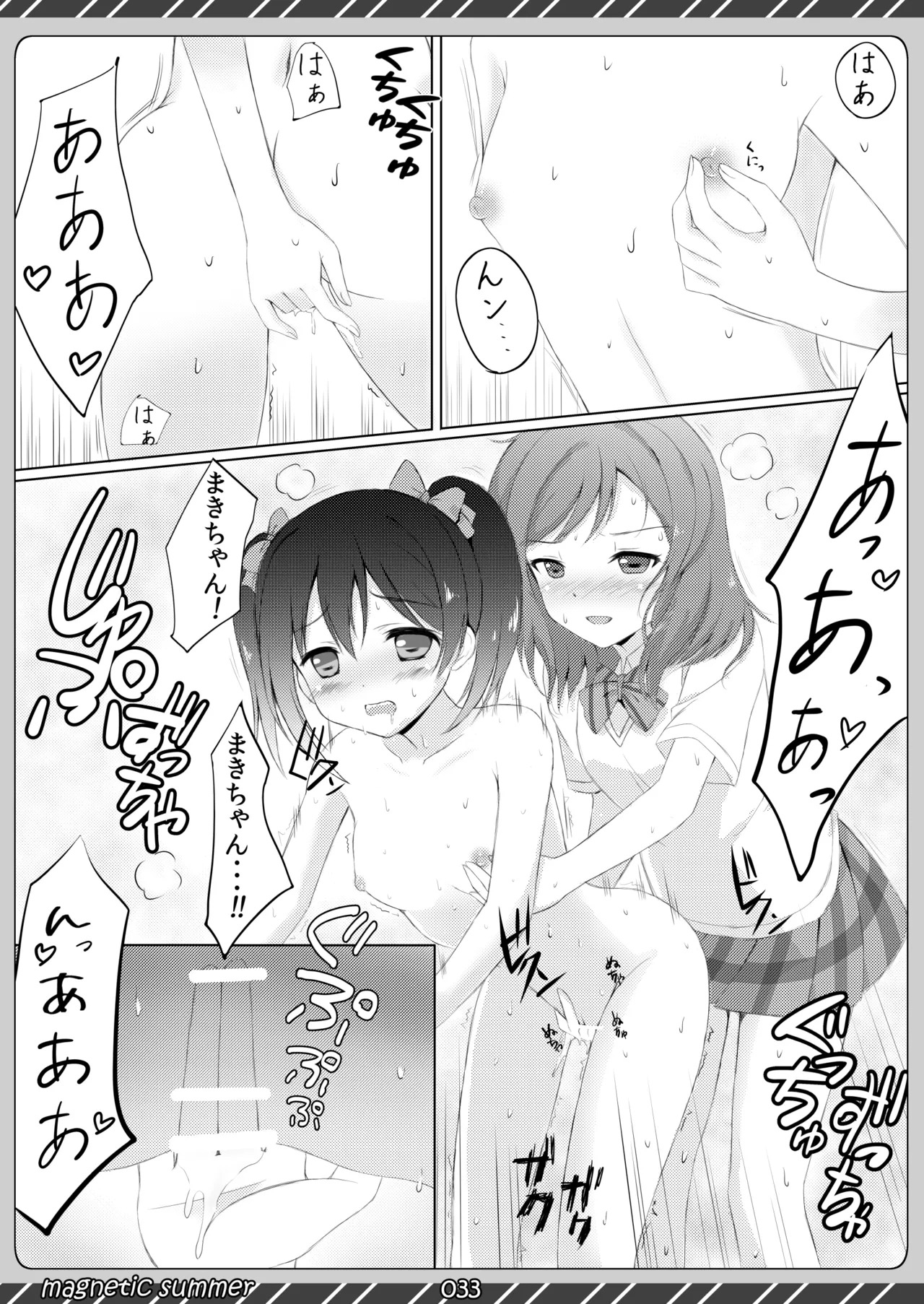 [Maho-Shinsengumi (Kouzuki Ichika)] magnetic summer (Love Live!) [Digital] - Page 32