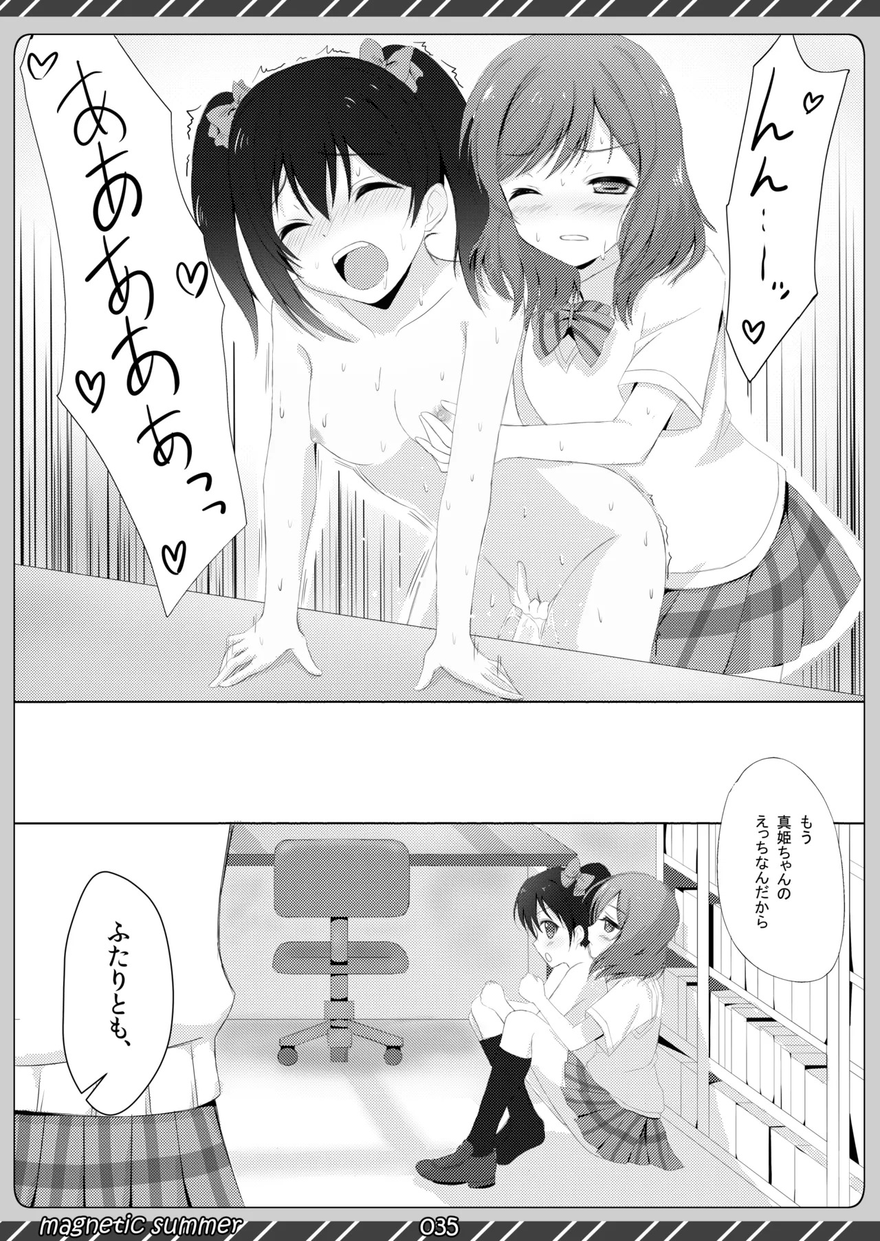 [Maho-Shinsengumi (Kouzuki Ichika)] magnetic summer (Love Live!) [Digital] - Page 34