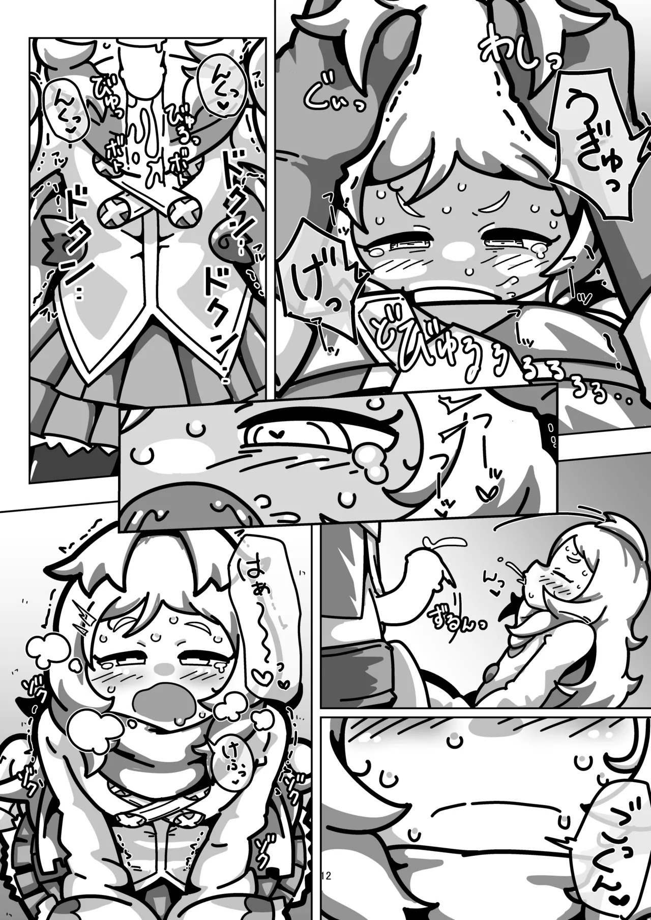 [Yoku Aru Namae no Kara no Hako (Sanpo no Ura)] Miyako-chan no Ecchi na Hon ~Purin to Joukenzuke no Maki~ (Princess Connect! Re:Dive) [Digital] - Page 11