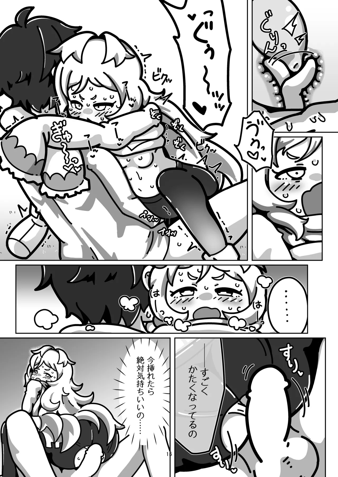 [Yoku Aru Namae no Kara no Hako (Sanpo no Ura)] Miyako-chan no Ecchi na Hon ~Purin to Joukenzuke no Maki~ (Princess Connect! Re:Dive) [Digital] - Page 14