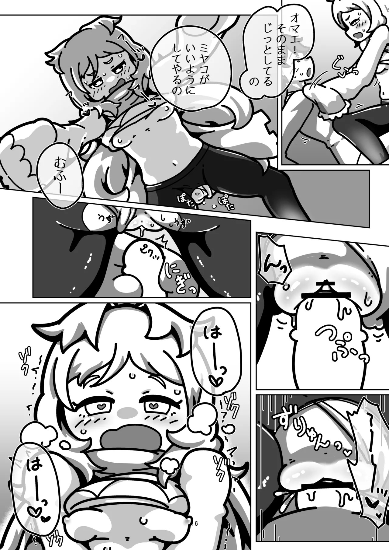 [Yoku Aru Namae no Kara no Hako (Sanpo no Ura)] Miyako-chan no Ecchi na Hon ~Purin to Joukenzuke no Maki~ (Princess Connect! Re:Dive) [Digital] - Page 15