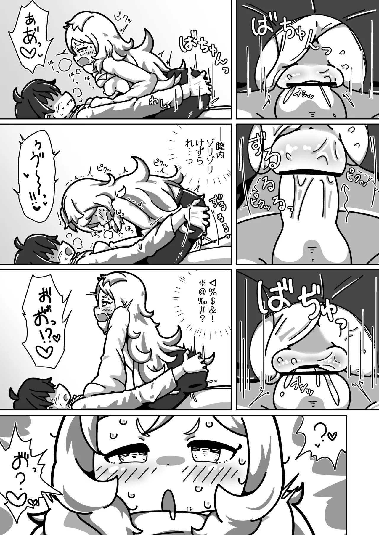 [Yoku Aru Namae no Kara no Hako (Sanpo no Ura)] Miyako-chan no Ecchi na Hon ~Purin to Joukenzuke no Maki~ (Princess Connect! Re:Dive) [Digital] - Page 18