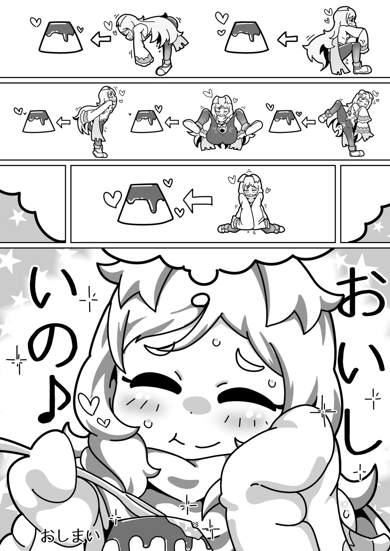 [Yoku Aru Namae no Kara no Hako (Sanpo no Ura)] Miyako-chan no Ecchi na Hon ~Purin to Joukenzuke no Maki~ (Princess Connect! Re:Dive) [Digital] - Page 27