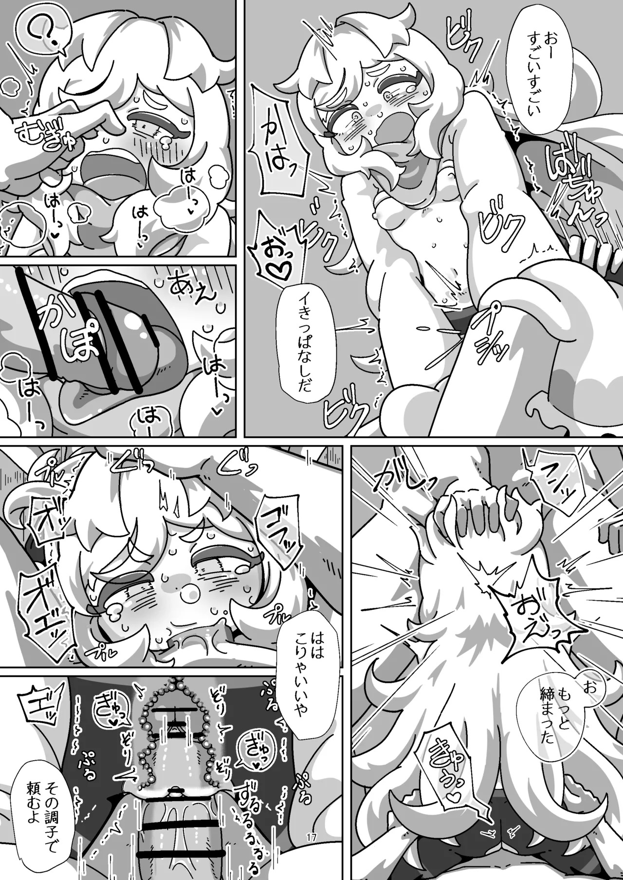 [Yoku Aru Namae no Kara no Hako (Sanpo no Ura)] Miyako-chan no Ecchi na Hon 2 ~Yami Gyoushounin no Gyakushuu! no Maki~ (Princess Connect! Re:Dive) [Digital] - Page 16