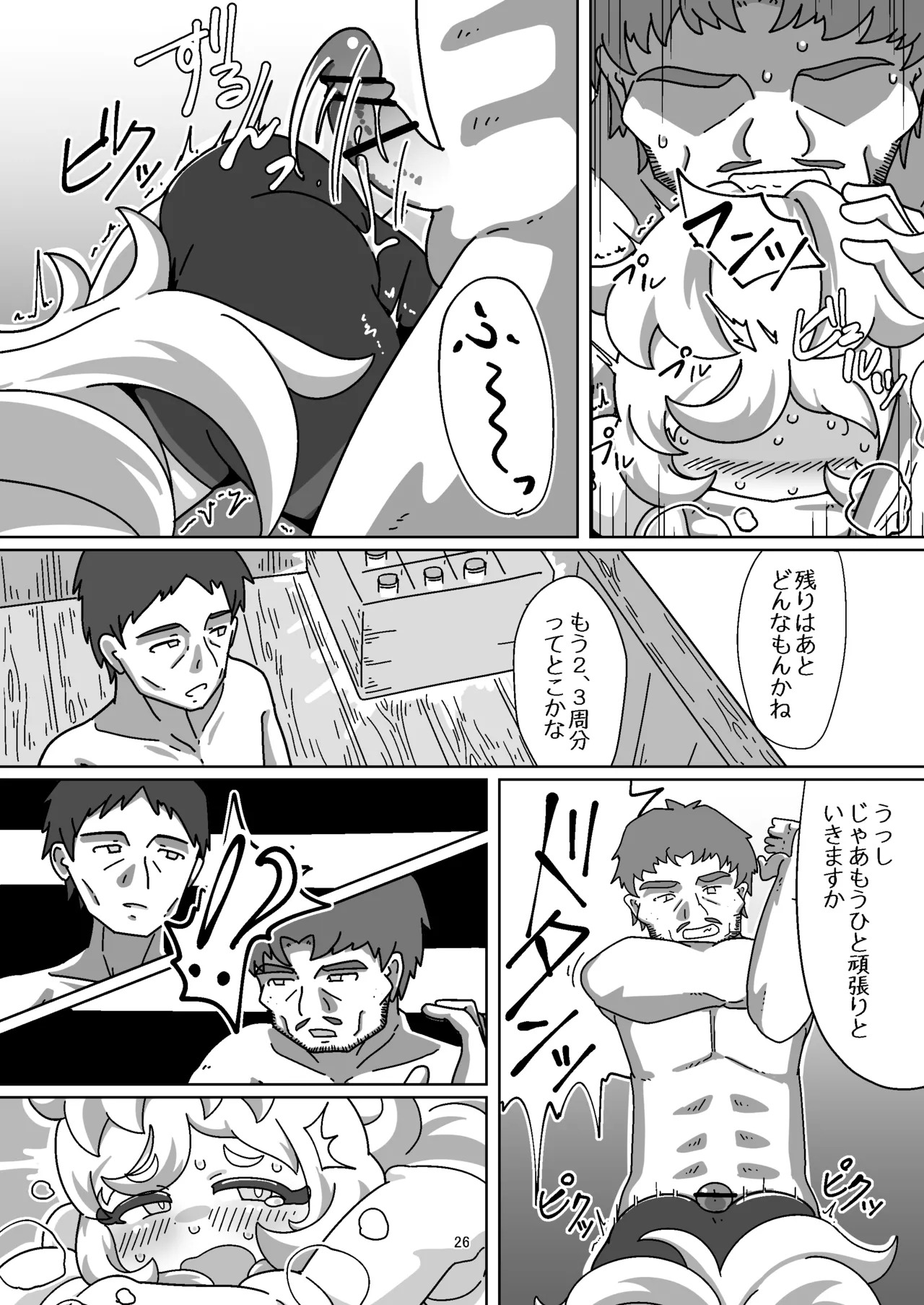 [Yoku Aru Namae no Kara no Hako (Sanpo no Ura)] Miyako-chan no Ecchi na Hon 2 ~Yami Gyoushounin no Gyakushuu! no Maki~ (Princess Connect! Re:Dive) [Digital] - Page 25