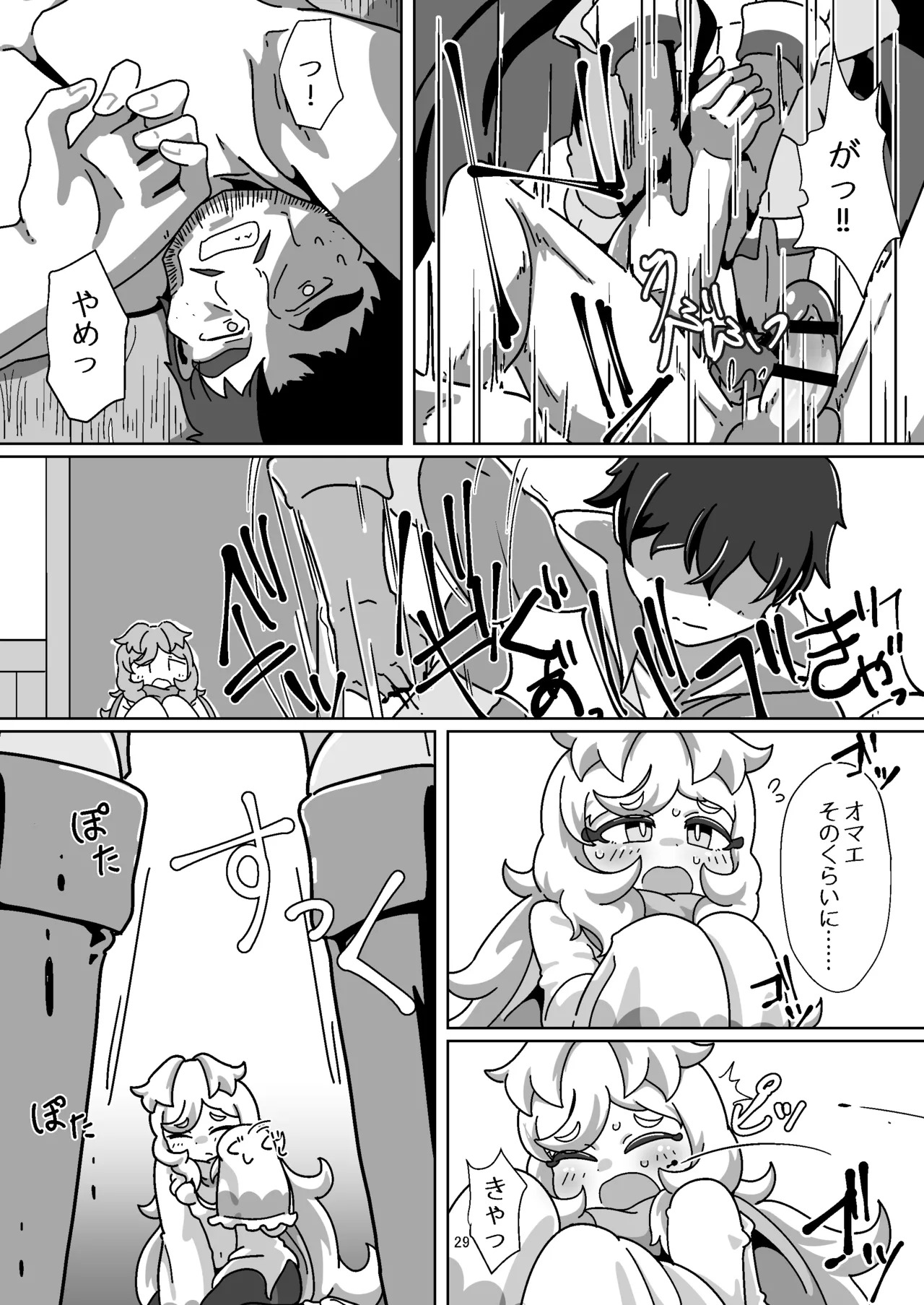 [Yoku Aru Namae no Kara no Hako (Sanpo no Ura)] Miyako-chan no Ecchi na Hon 2 ~Yami Gyoushounin no Gyakushuu! no Maki~ (Princess Connect! Re:Dive) [Digital] - Page 28