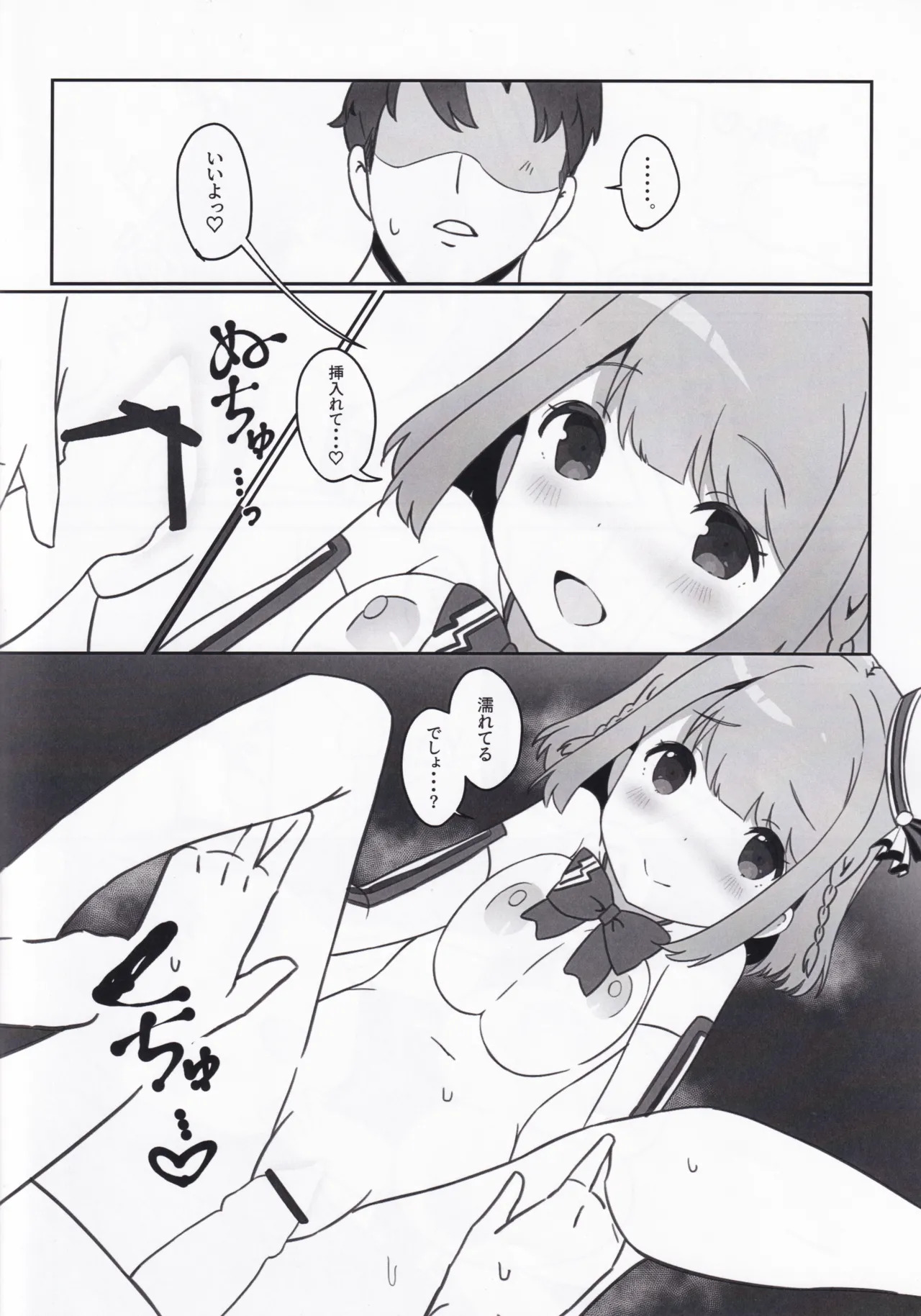 (C107) with two -Futari kara- Hoshizaki Akari Hen - Everyone in this world starts with two people. (O.N.G.E.K.I.) - Page 14