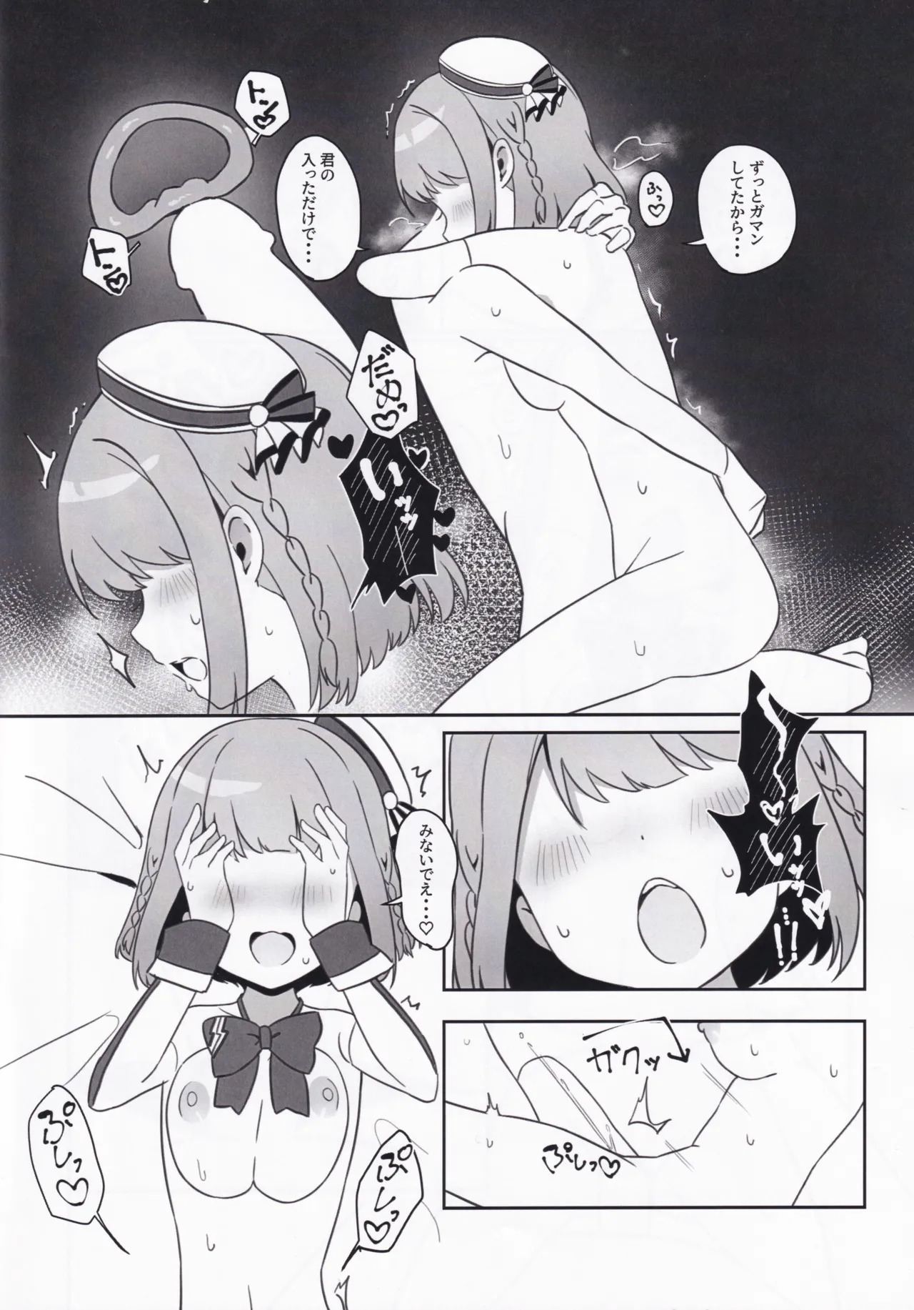 (C107) with two -Futari kara- Hoshizaki Akari Hen - Everyone in this world starts with two people. (O.N.G.E.K.I.) - Page 16