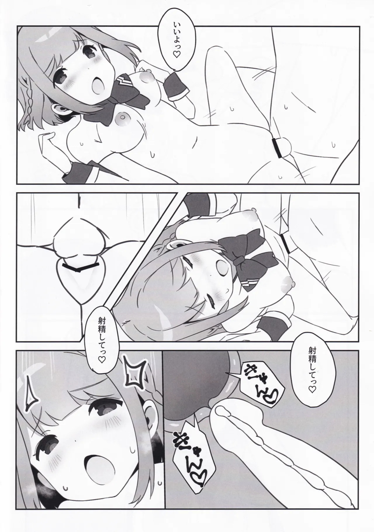 (C107) with two -Futari kara- Hoshizaki Akari Hen - Everyone in this world starts with two people. (O.N.G.E.K.I.) - Page 18