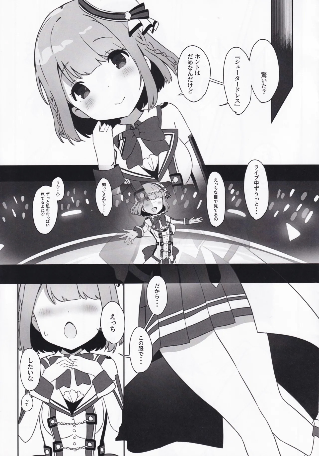 (C107) with two -Futari kara- Hoshizaki Akari Hen - Everyone in this world starts with two people. (O.N.G.E.K.I.) - Page 9