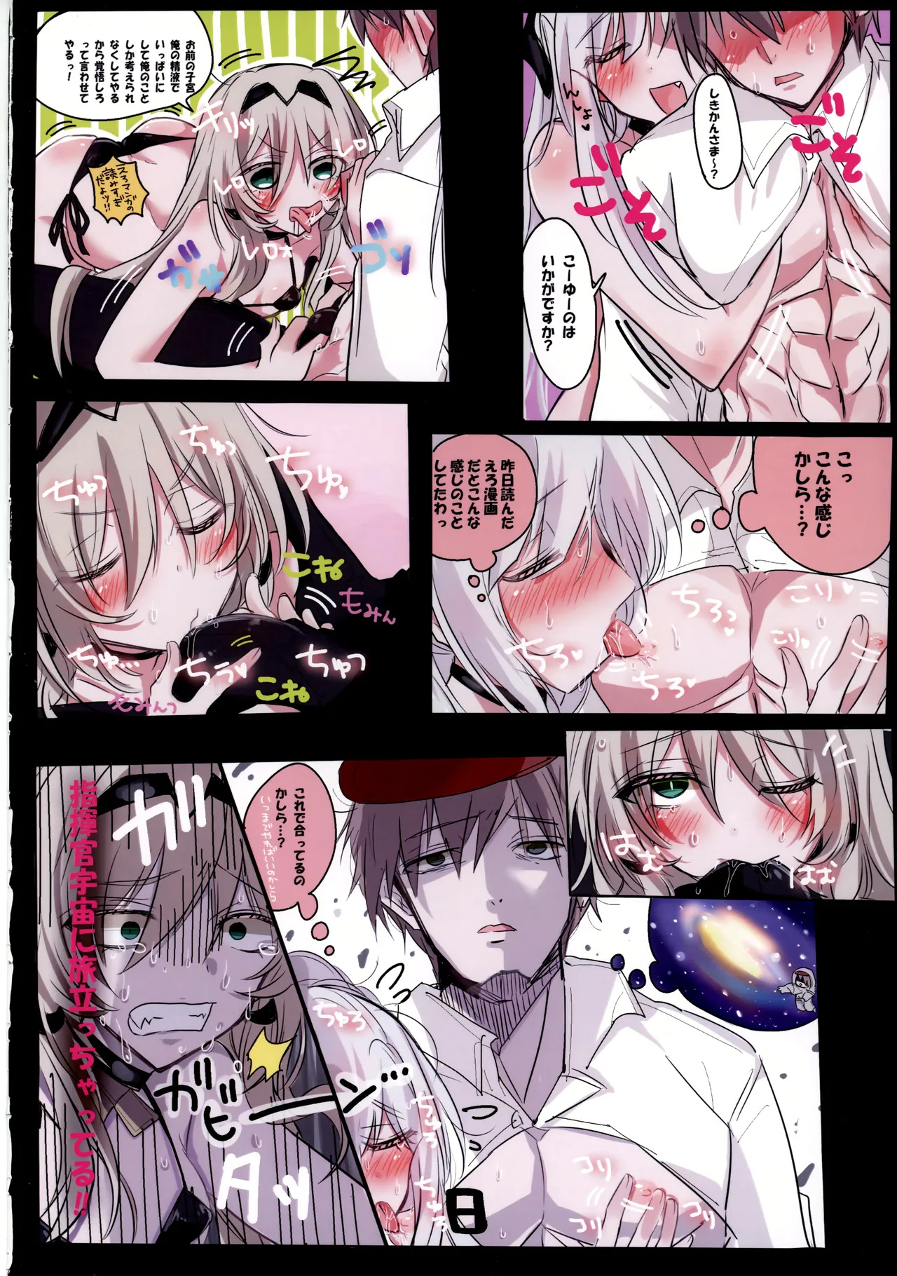 (C105) [Sasamiya Oozora (Gehölz)] Kawaii AN-9 wa Osoro 4A!? (Dolls Frontline) - Page 9