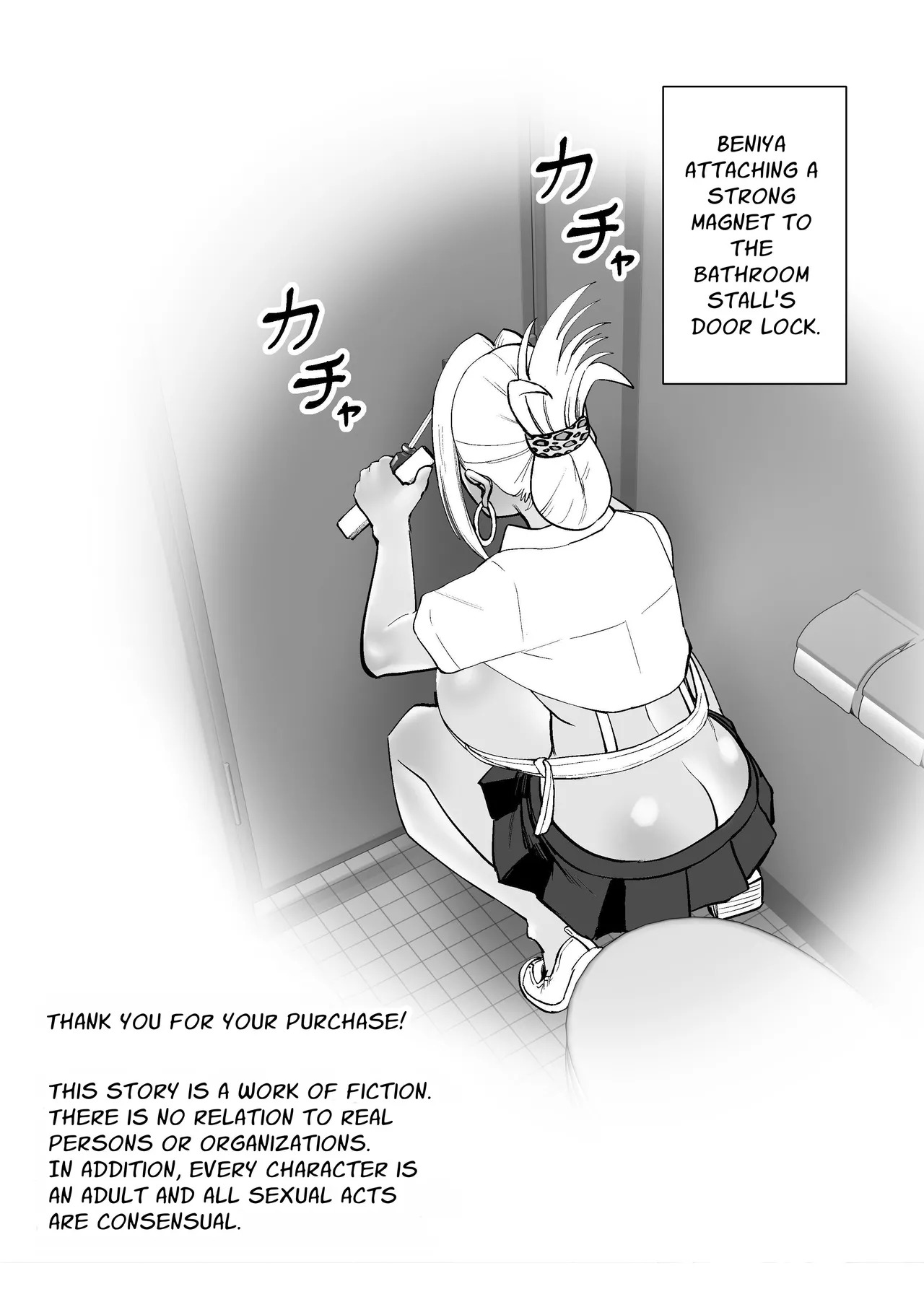 [Cosken] The Super-breasted Women's Facility 1+2 - Page 27