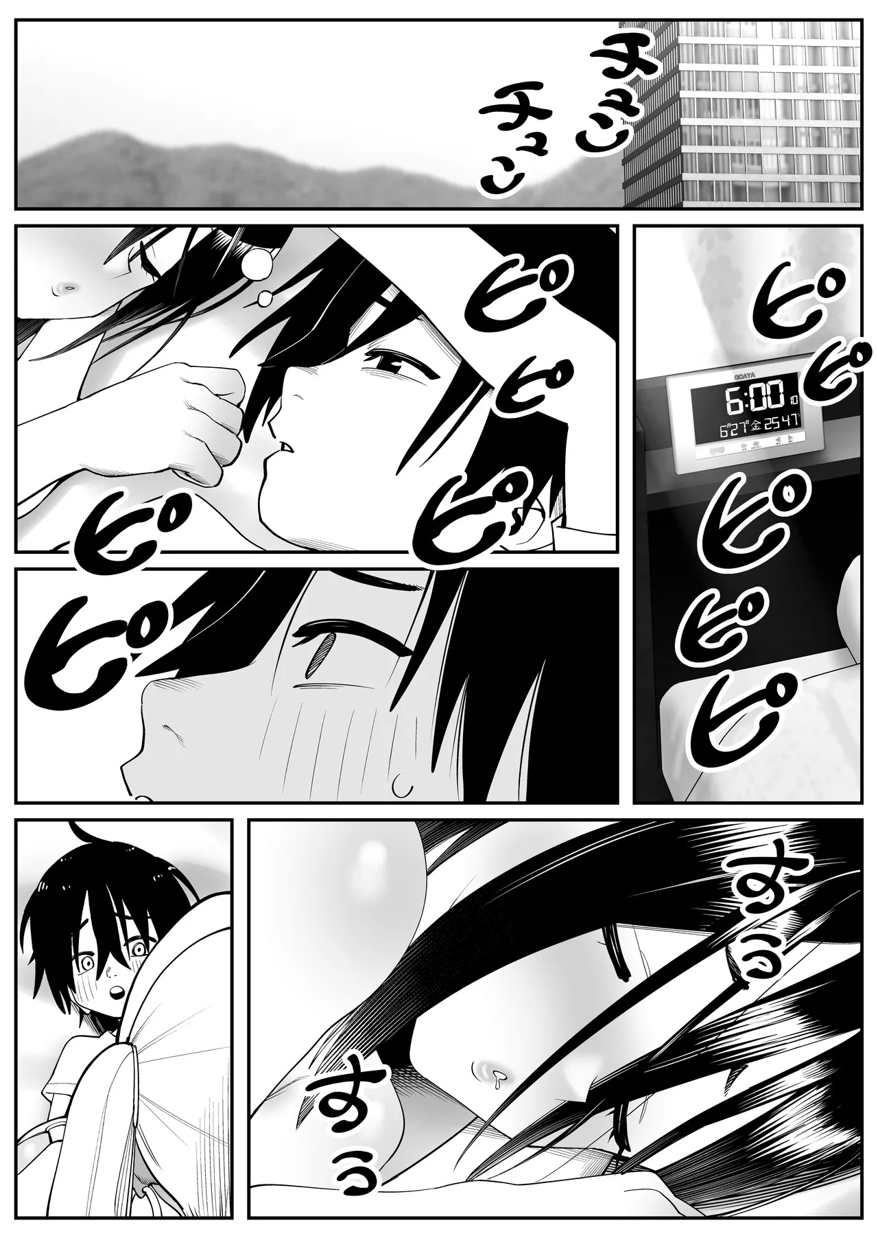 [Cosken] The Super-breasted Women's Facility 1+2 - Page 46