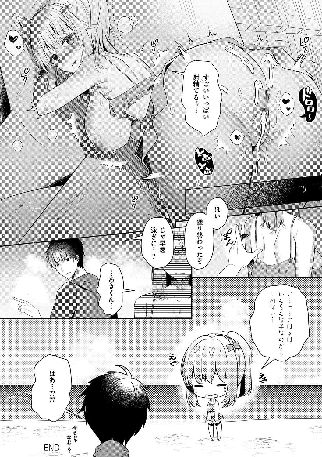 [Takashina Asahi] Osananajimi de Koibito no Kanojo to Shitai Koto Zenbu 2 [Digital] - Page 104