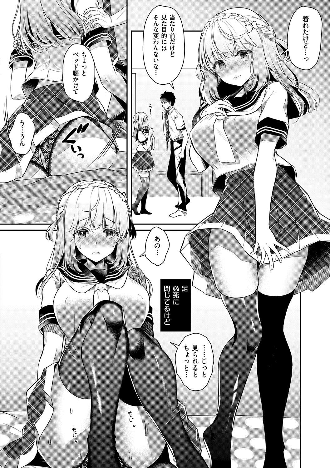 [Takashina Asahi] Osananajimi de Koibito no Kanojo to Shitai Koto Zenbu 2 [Digital] - Page 114