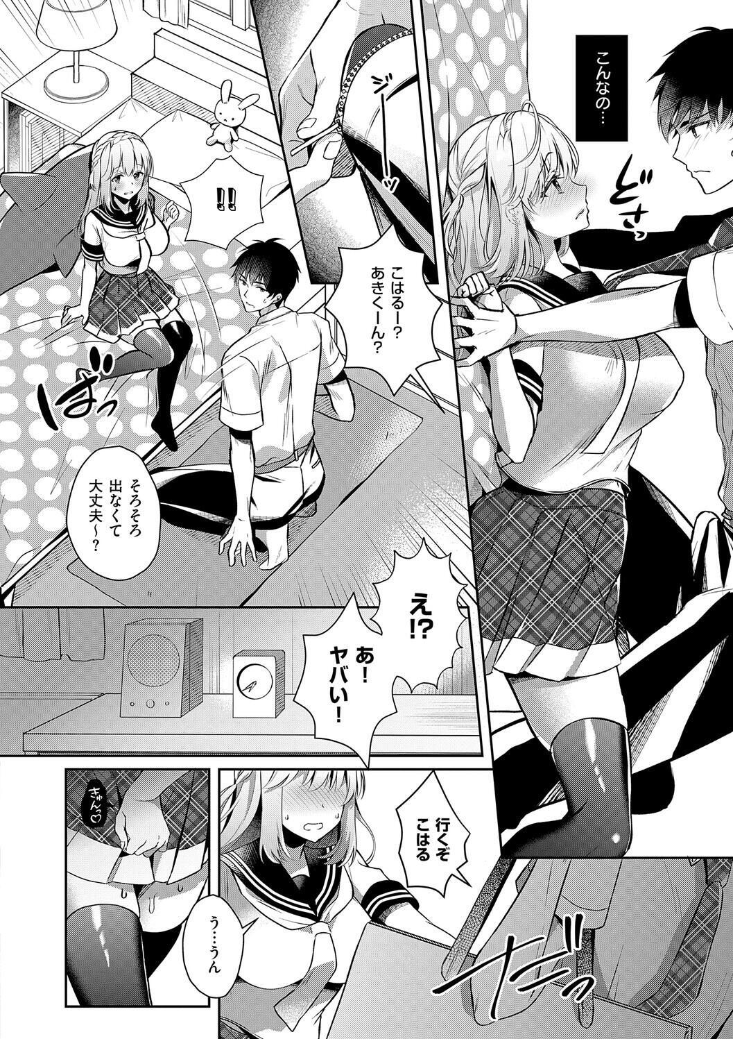 [Takashina Asahi] Osananajimi de Koibito no Kanojo to Shitai Koto Zenbu 2 [Digital] - Page 118