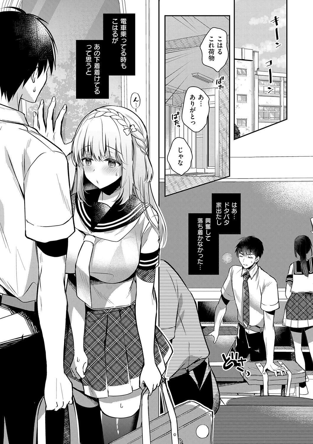 [Takashina Asahi] Osananajimi de Koibito no Kanojo to Shitai Koto Zenbu 2 [Digital] - Page 119