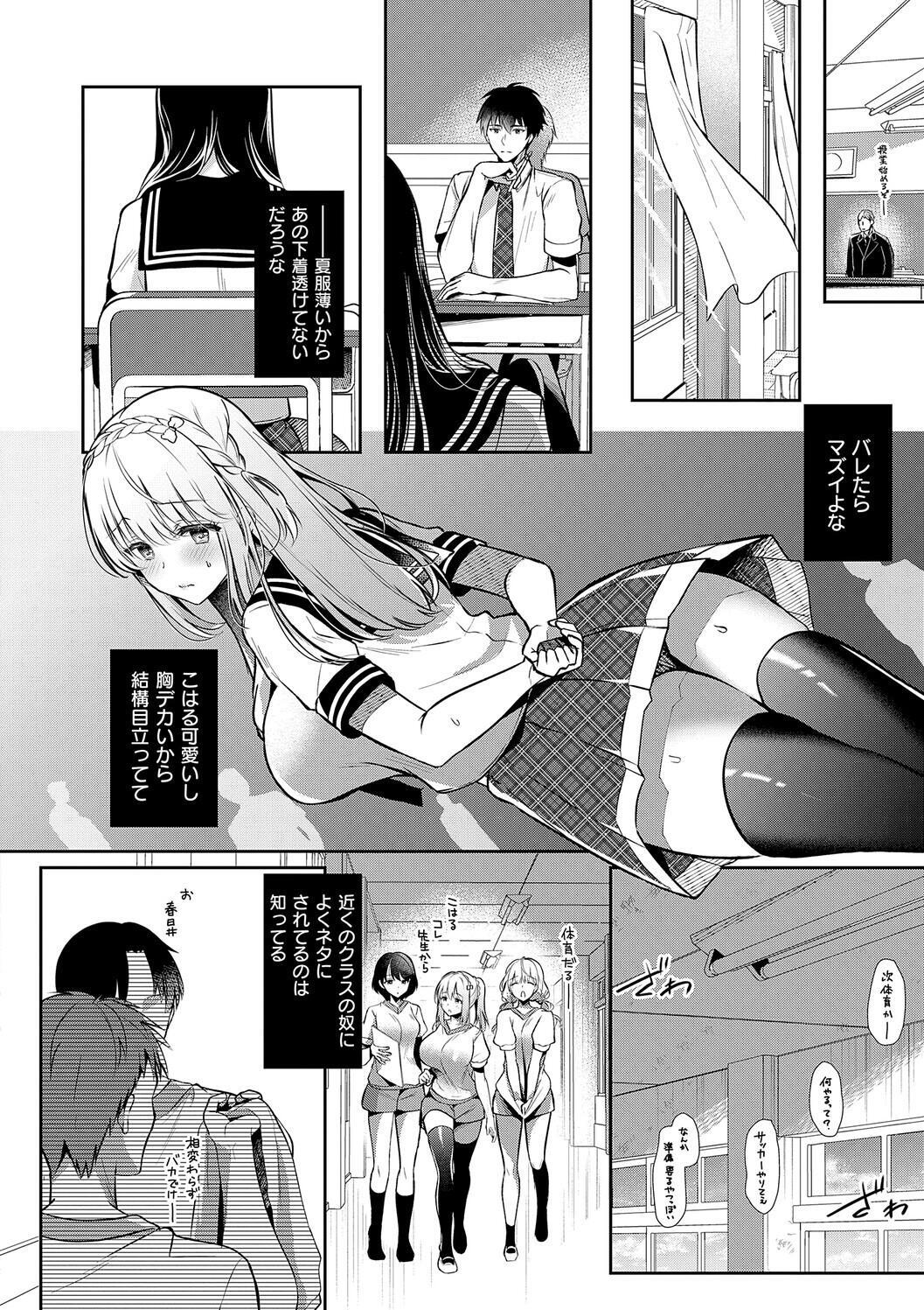 [Takashina Asahi] Osananajimi de Koibito no Kanojo to Shitai Koto Zenbu 2 [Digital] - Page 120