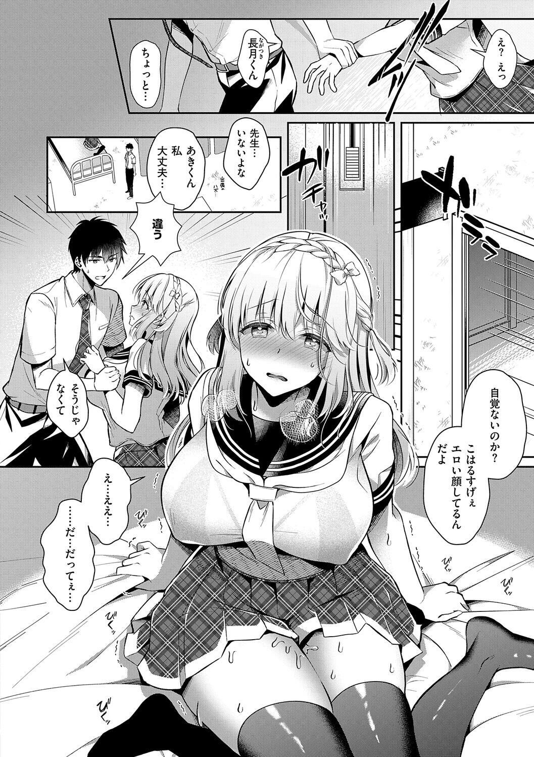 [Takashina Asahi] Osananajimi de Koibito no Kanojo to Shitai Koto Zenbu 2 [Digital] - Page 124