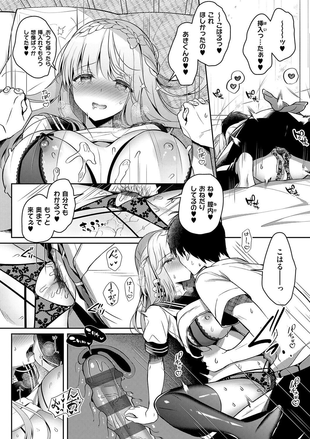 [Takashina Asahi] Osananajimi de Koibito no Kanojo to Shitai Koto Zenbu 2 [Digital] - Page 138