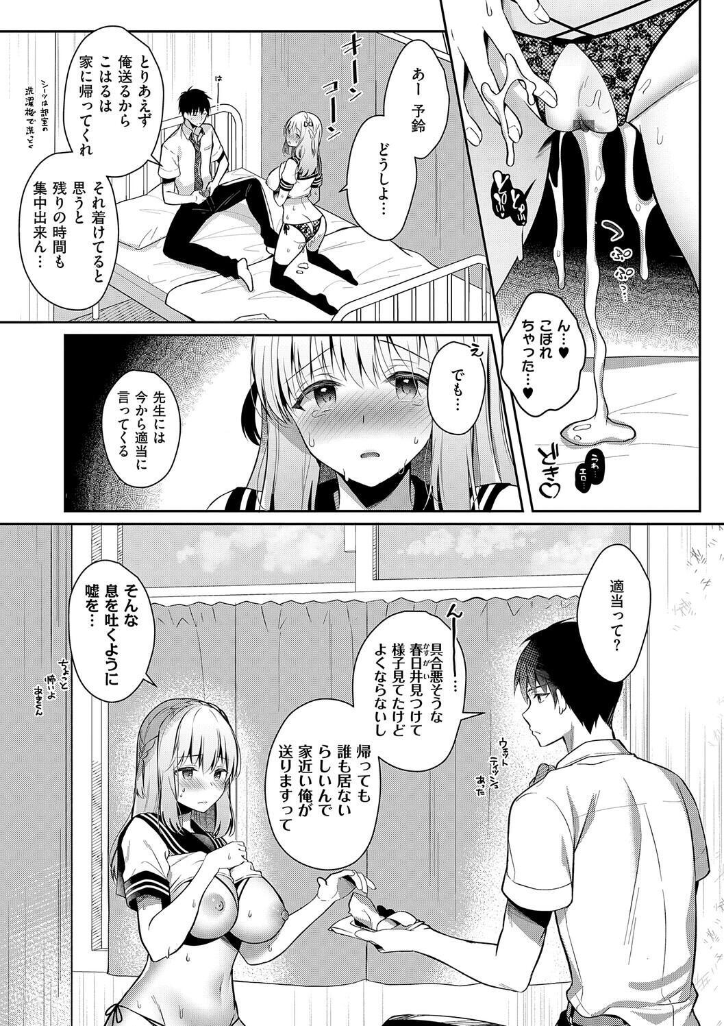 [Takashina Asahi] Osananajimi de Koibito no Kanojo to Shitai Koto Zenbu 2 [Digital] - Page 151