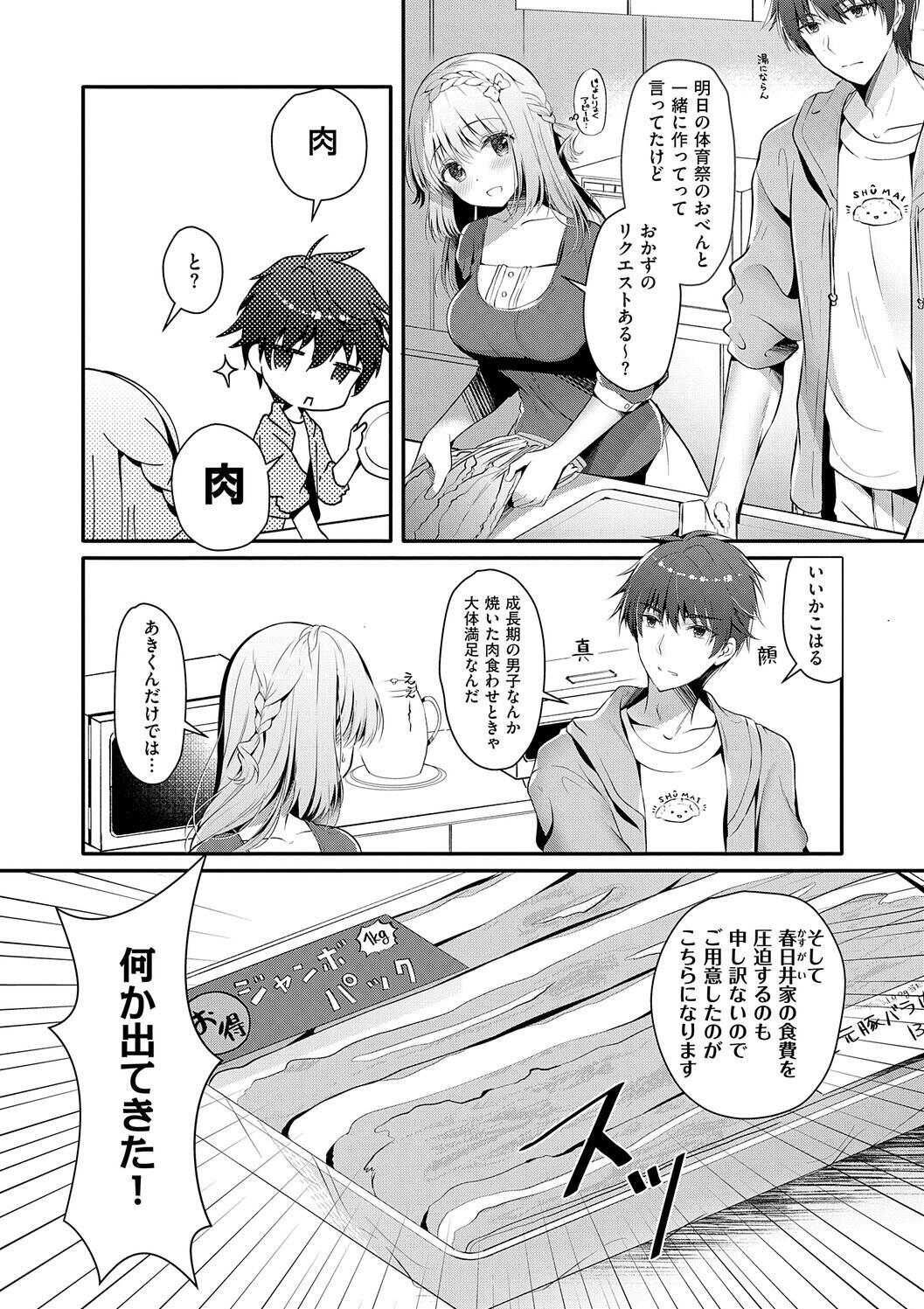 [Takashina Asahi] Osananajimi de Koibito no Kanojo to Shitai Koto Zenbu 2 [Digital] - Page 159