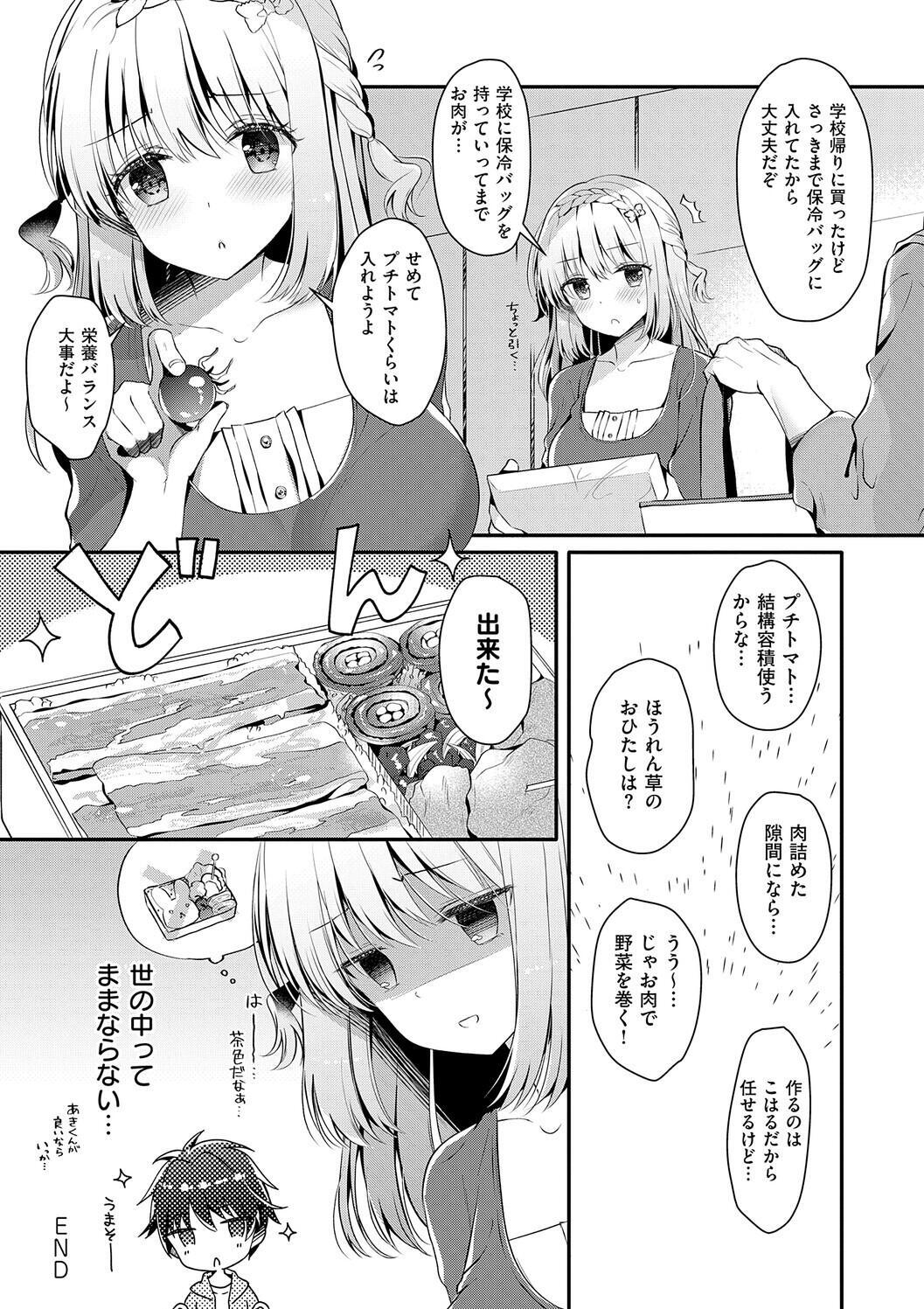 [Takashina Asahi] Osananajimi de Koibito no Kanojo to Shitai Koto Zenbu 2 [Digital] - Page 160