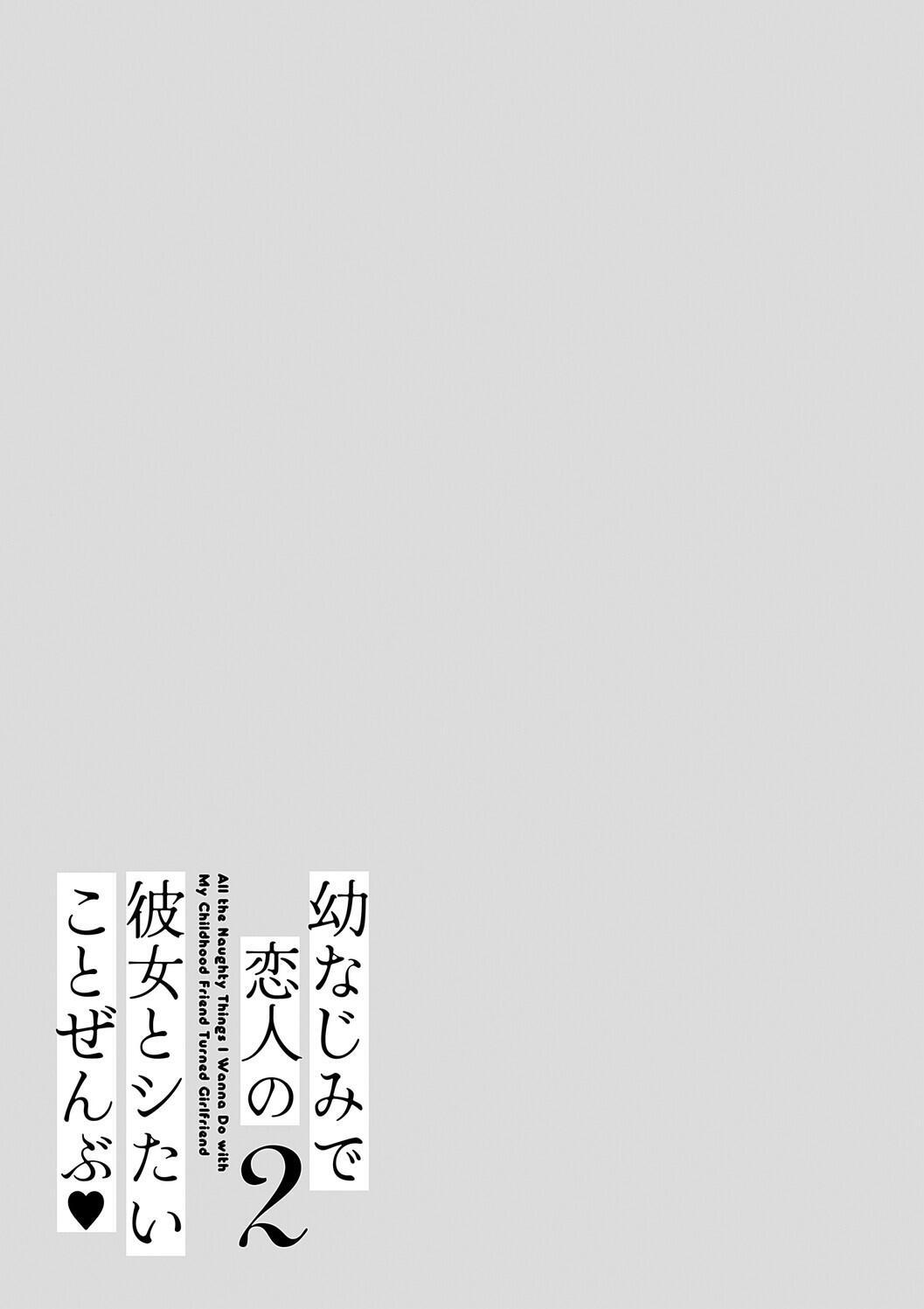 [Takashina Asahi] Osananajimi de Koibito no Kanojo to Shitai Koto Zenbu 2 [Digital] - Page 161