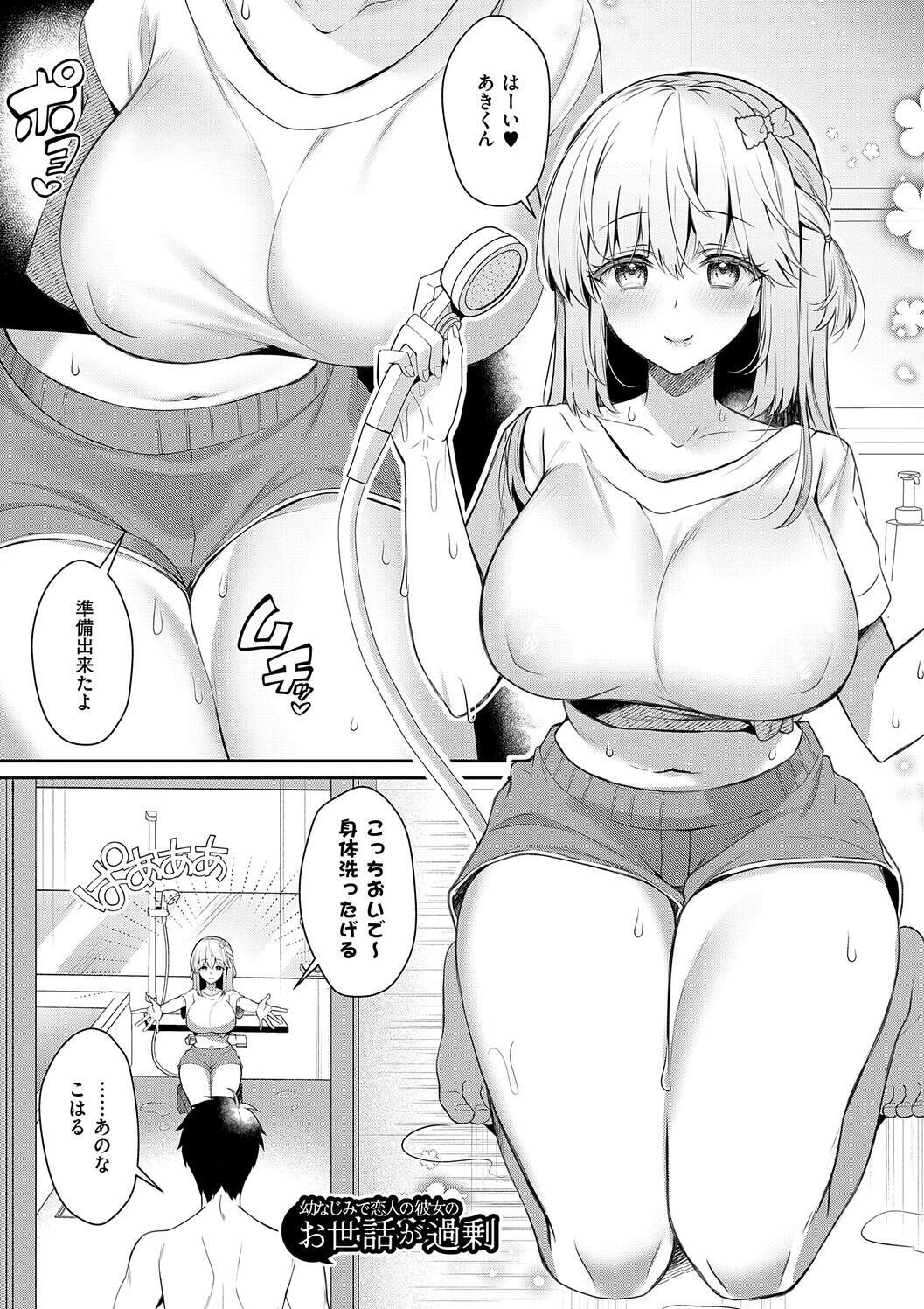 [Takashina Asahi] Osananajimi de Koibito no Kanojo to Shitai Koto Zenbu 2 [Digital] - Page 169