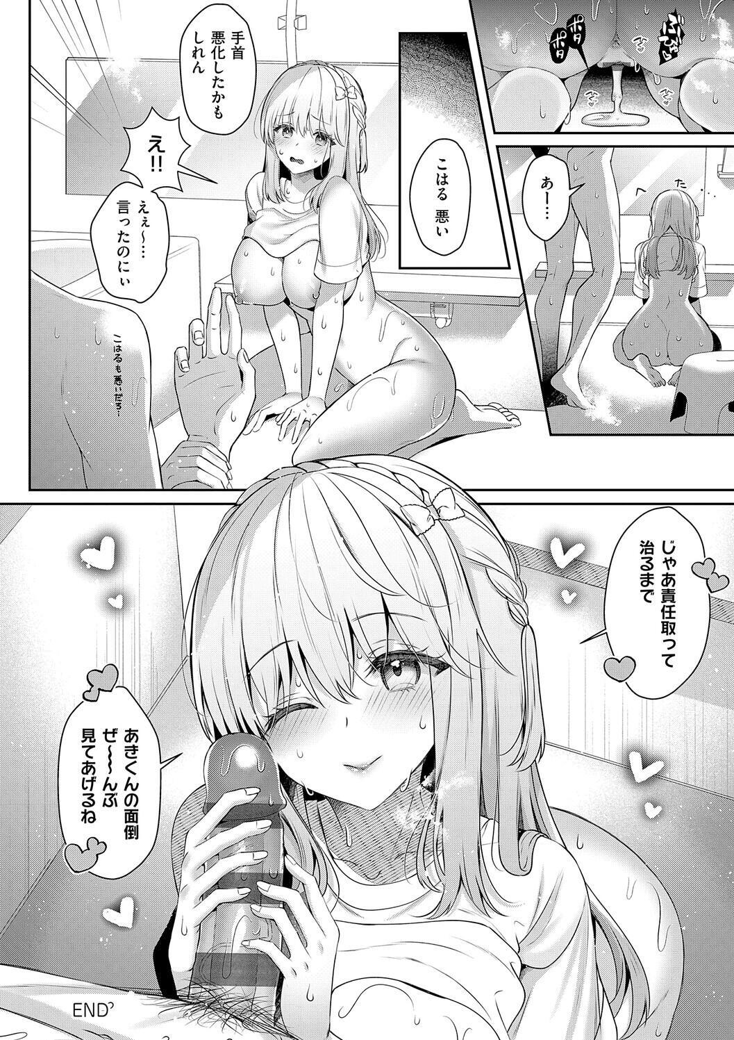 [Takashina Asahi] Osananajimi de Koibito no Kanojo to Shitai Koto Zenbu 2 [Digital] - Page 192