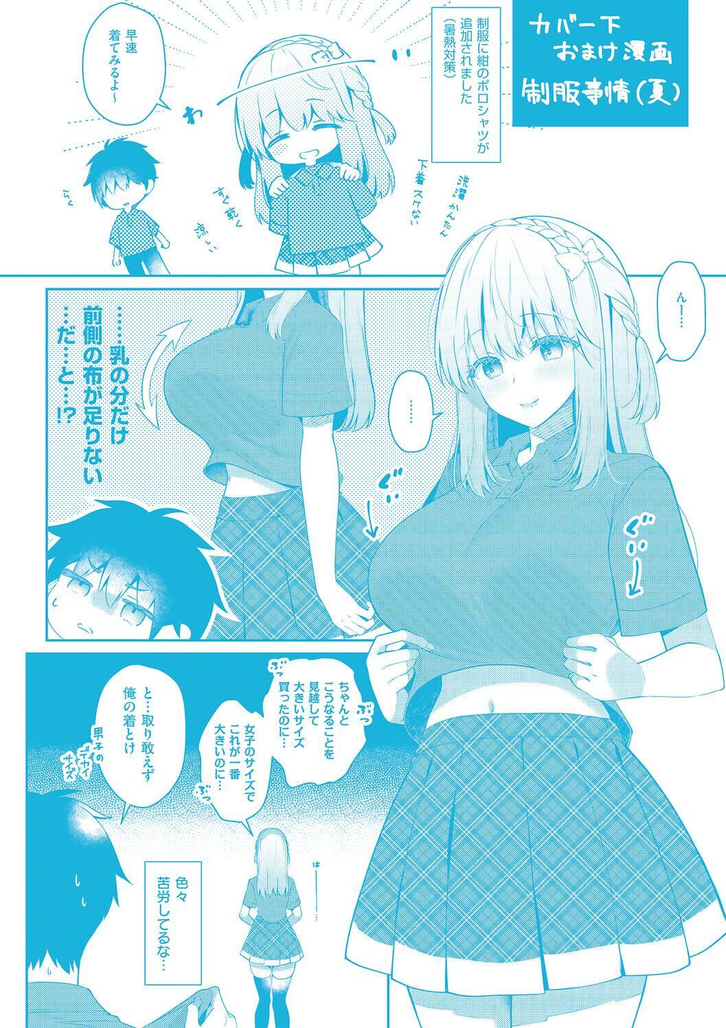 [Takashina Asahi] Osananajimi de Koibito no Kanojo to Shitai Koto Zenbu 2 [Digital] - Page 195