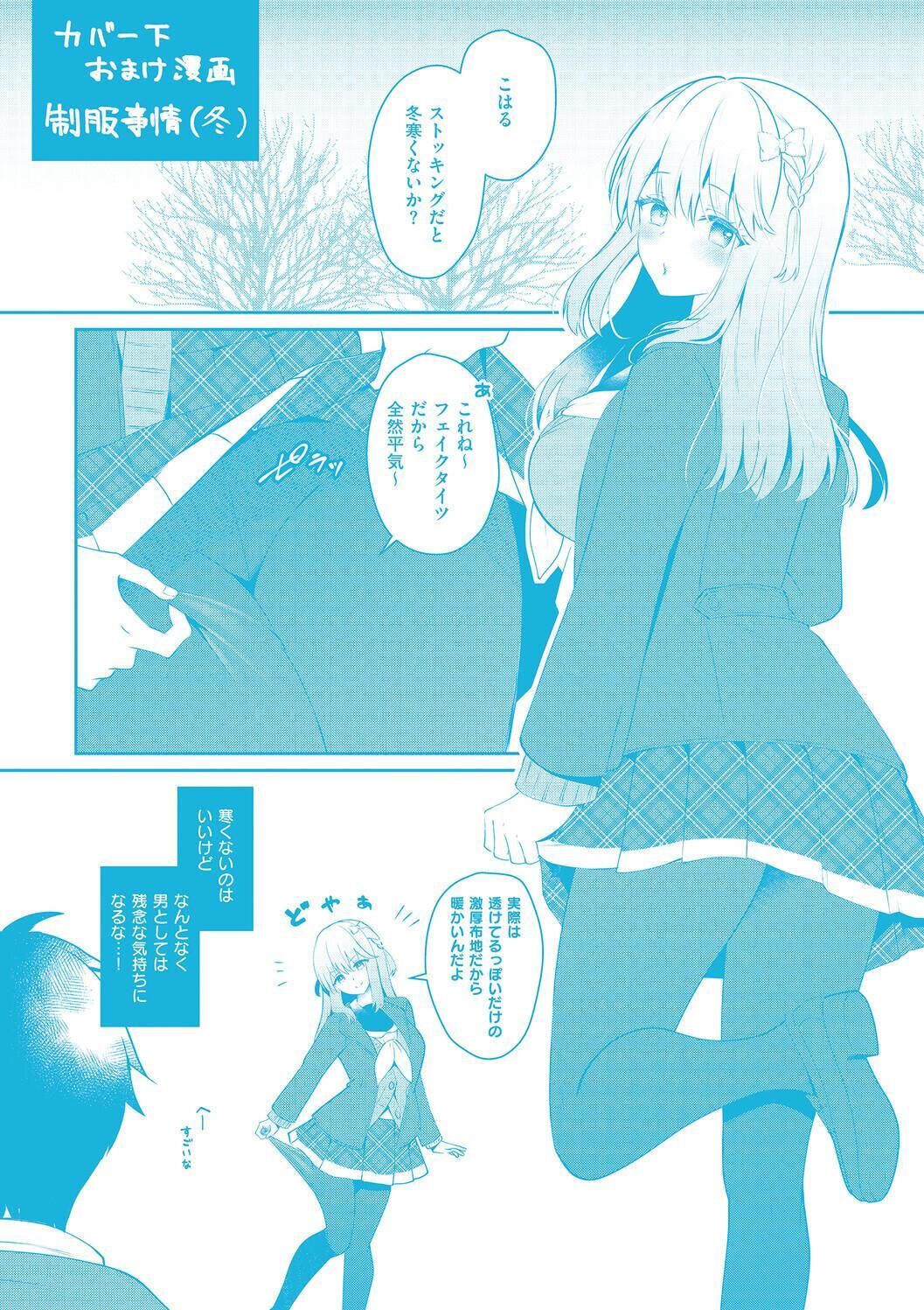 [Takashina Asahi] Osananajimi de Koibito no Kanojo to Shitai Koto Zenbu 2 [Digital] - Page 196