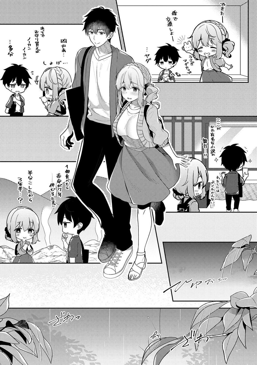 [Takashina Asahi] Osananajimi de Koibito no Kanojo to Shitai Koto Zenbu 2 [Digital] - Page 21