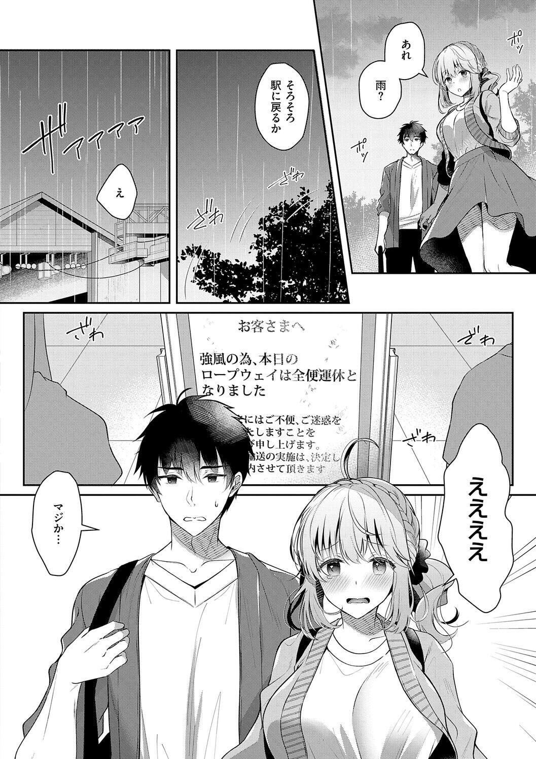 [Takashina Asahi] Osananajimi de Koibito no Kanojo to Shitai Koto Zenbu 2 [Digital] - Page 22